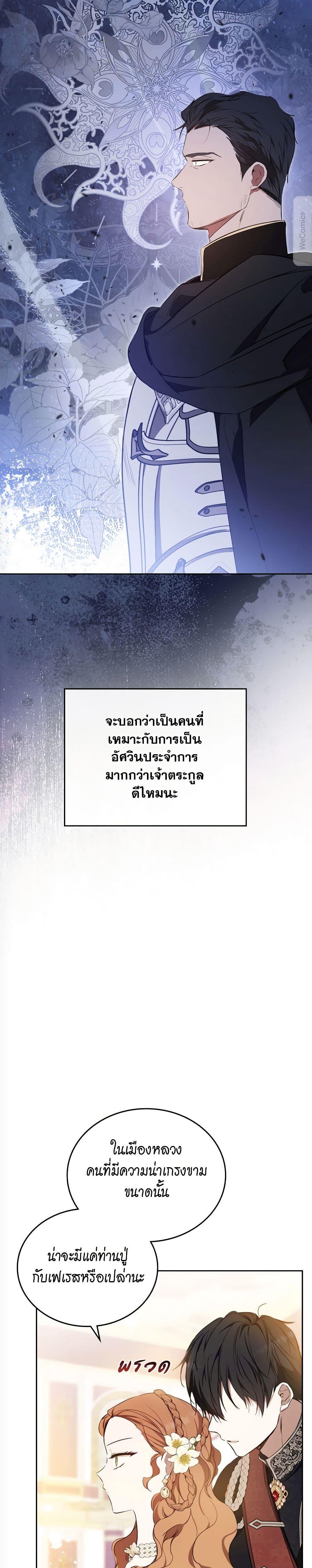 In This Life I Will Be the Lord 160 44