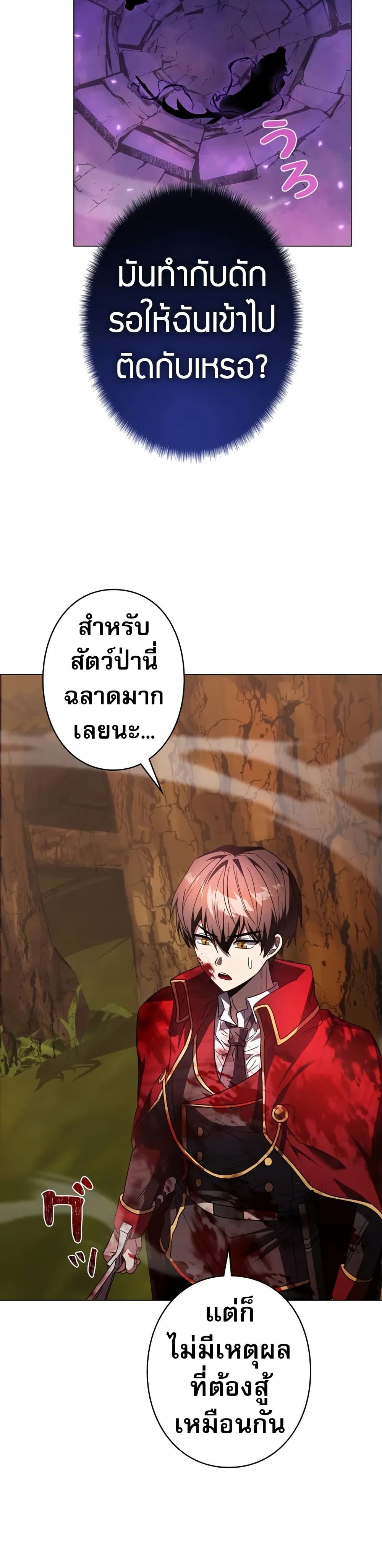 Love Letter From The Future 8 20