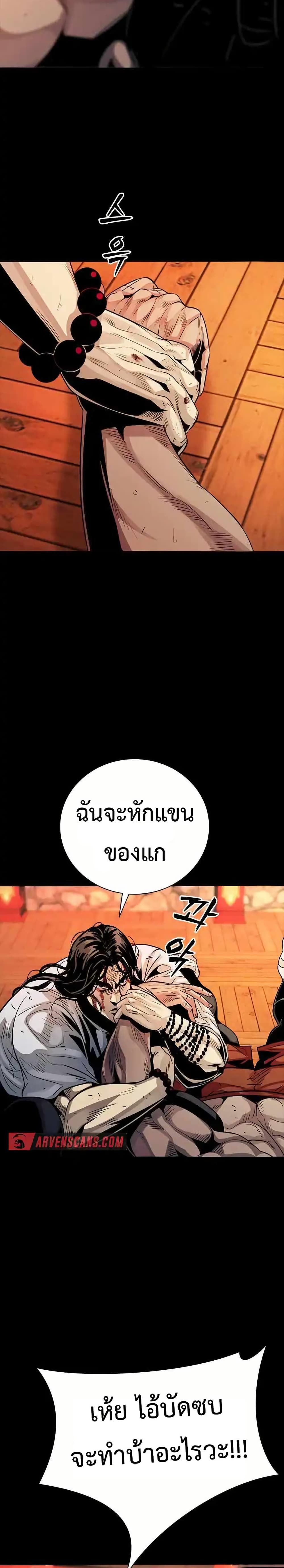 Worst Generation 6 59