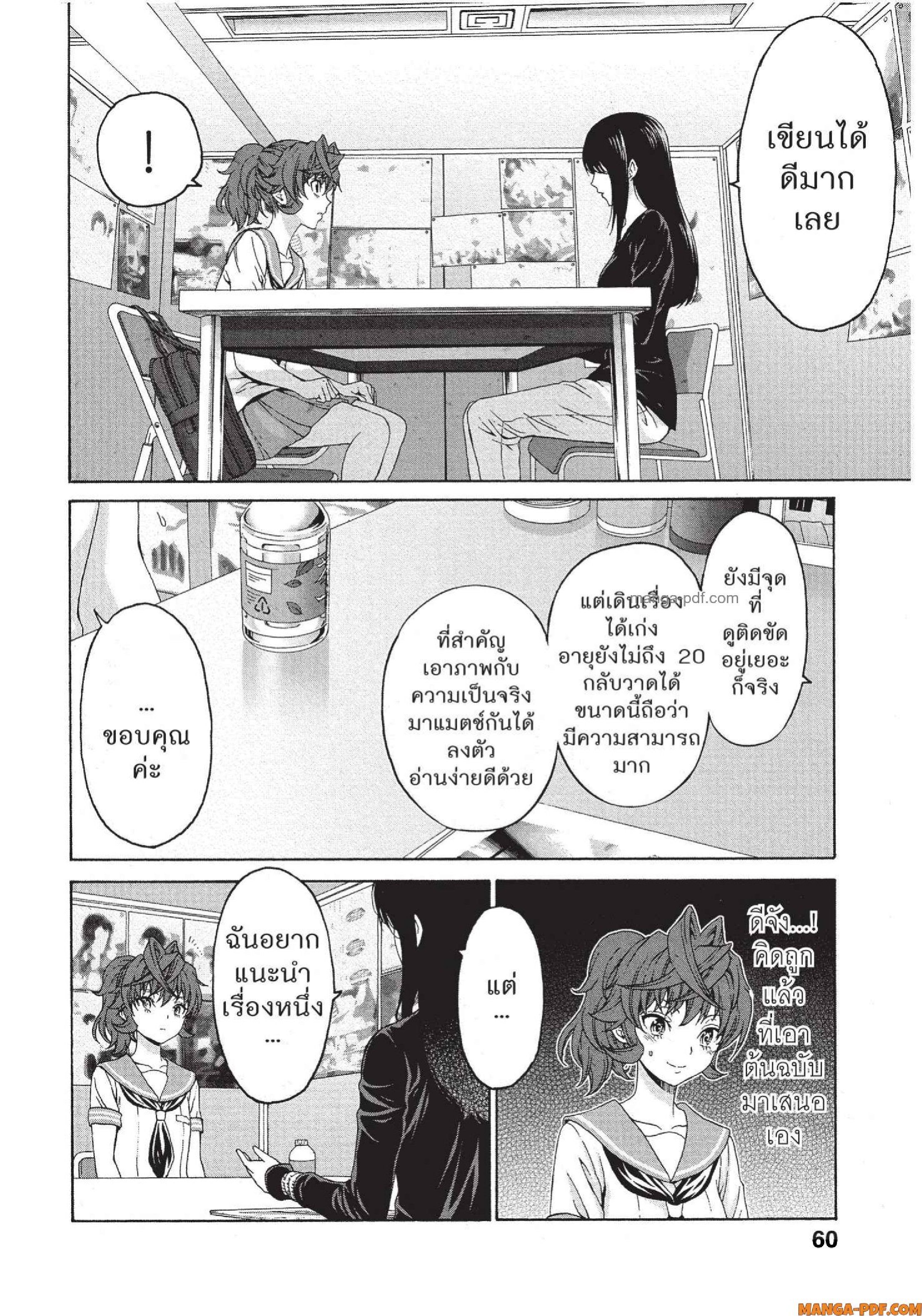 Man Ken 26 (28)