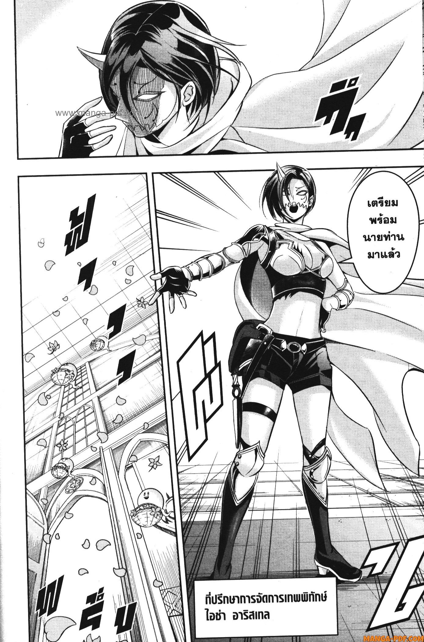 Shitsugyou Kenja no Nariagari 82 (10)