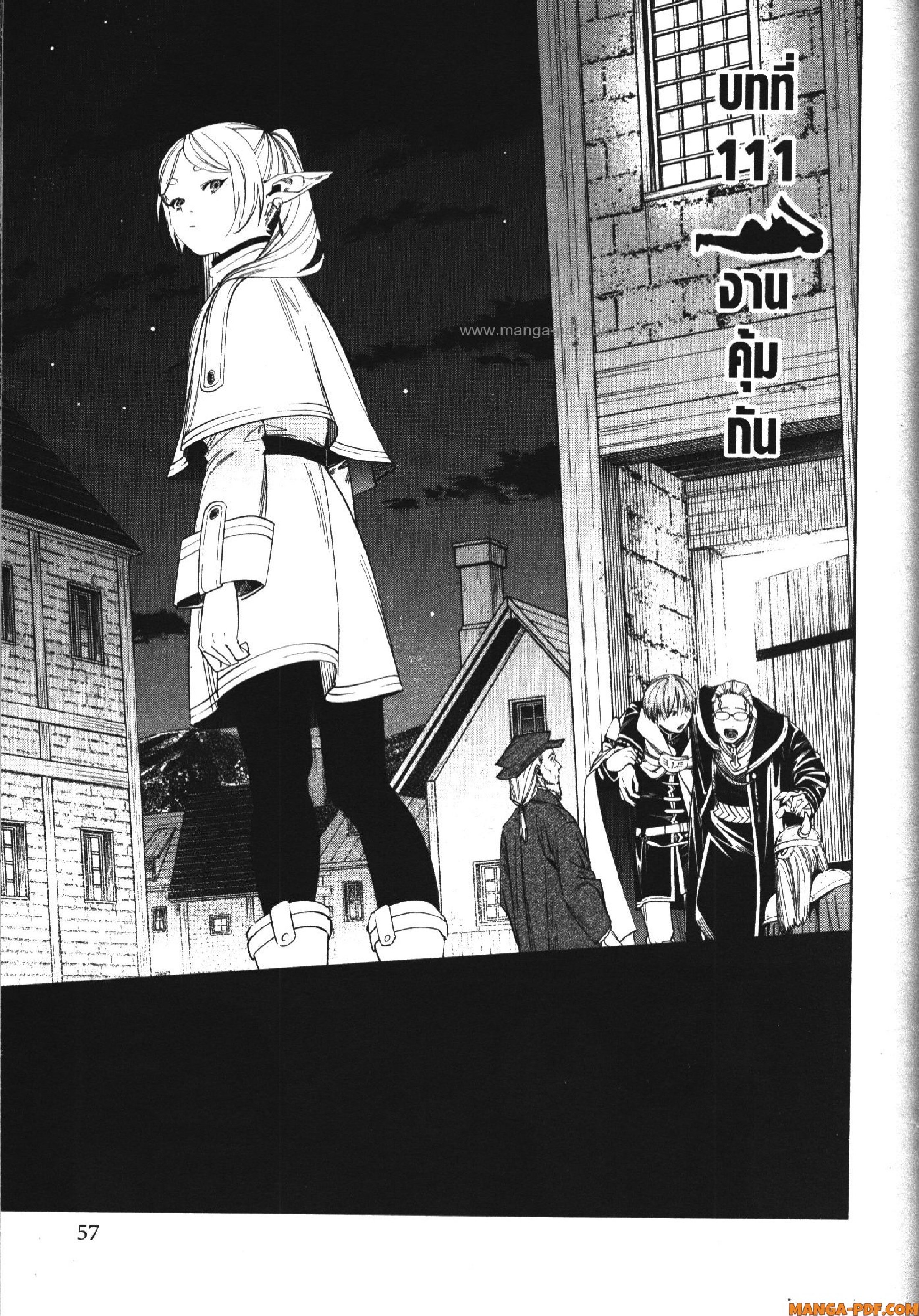 Sousou no Frieren 111 (1)