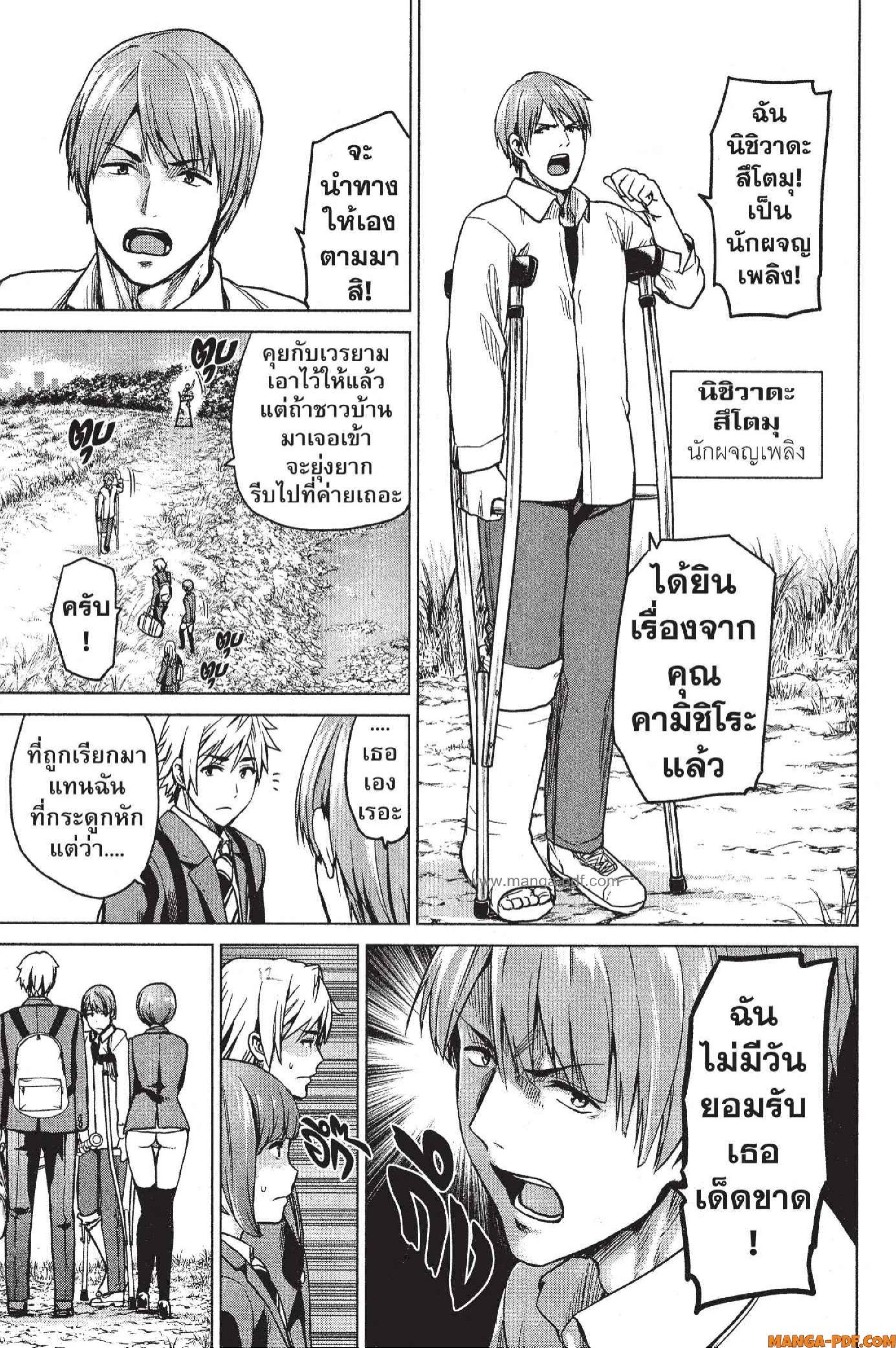 INFECTION 13 (3)
