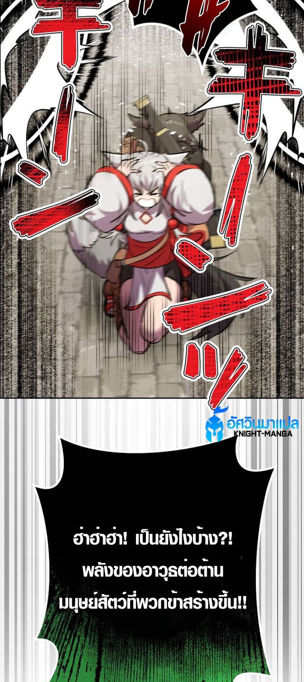 Ore wa Akutou de wa Arimasen 5 34