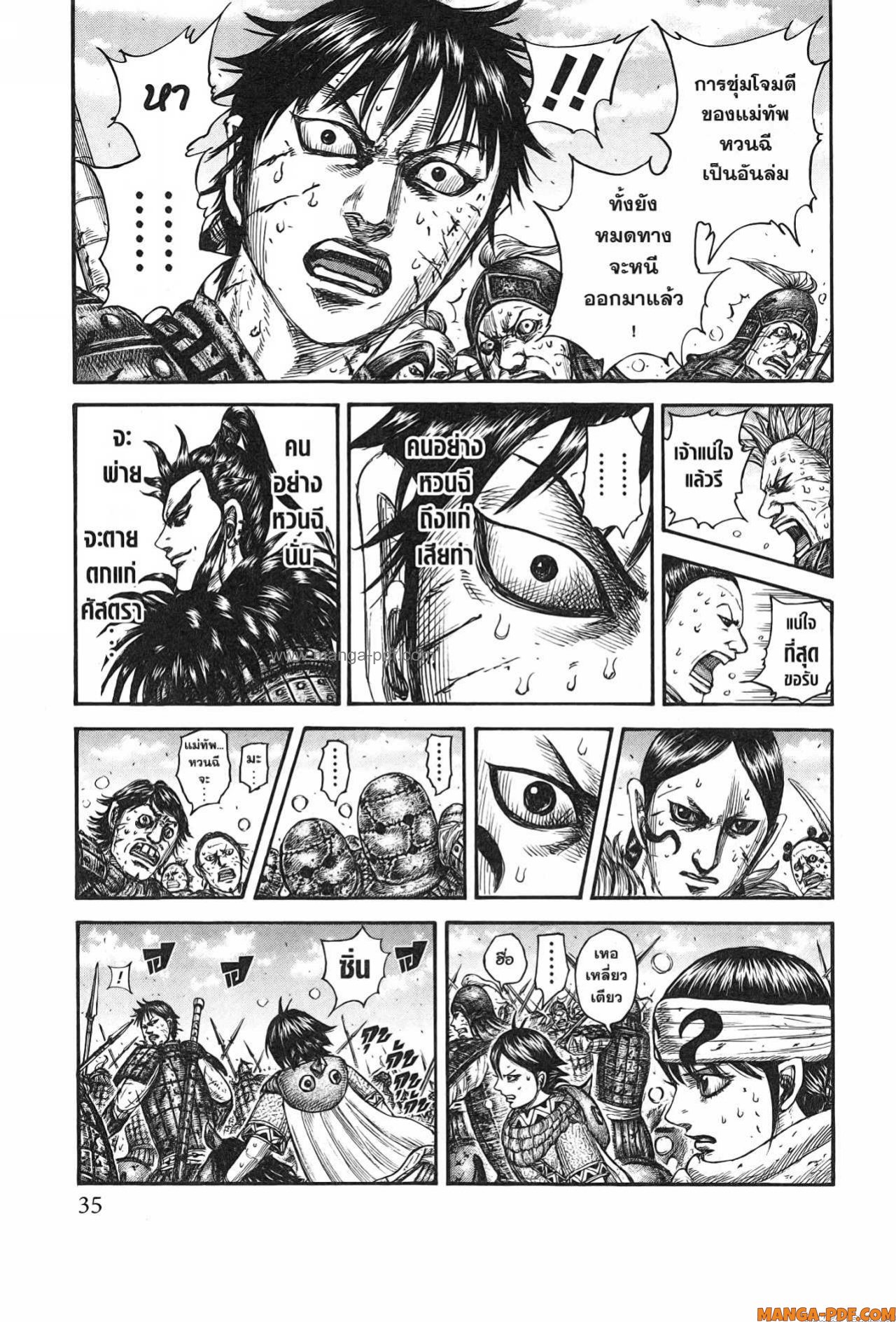 Kingdom 748 (11)