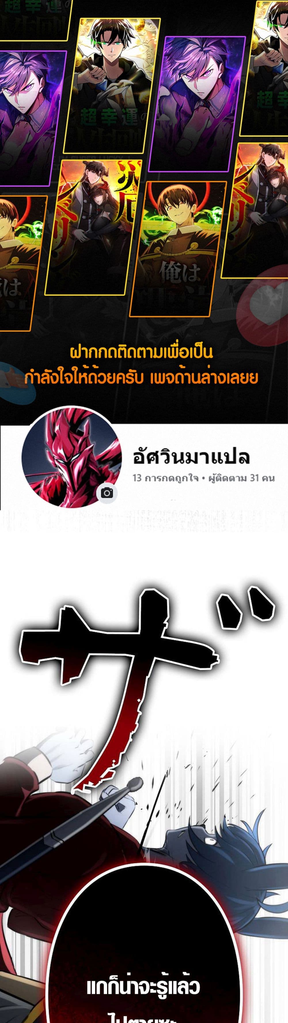 Ore wa Akutou de wa Arimasen 7 01