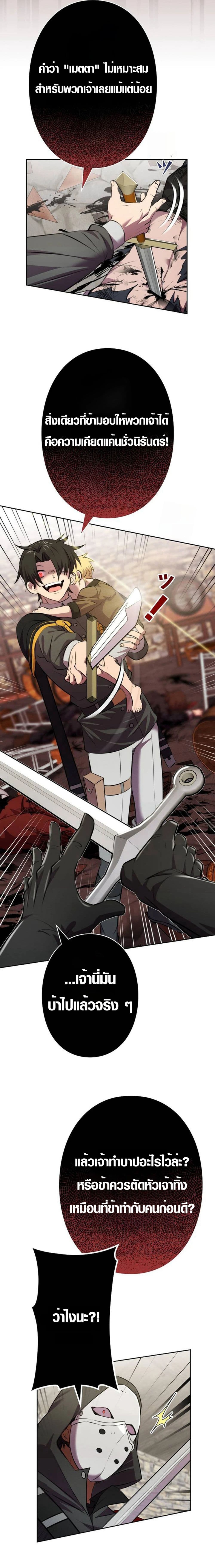 Ore wa Akutou de wa Arimasen 4 12