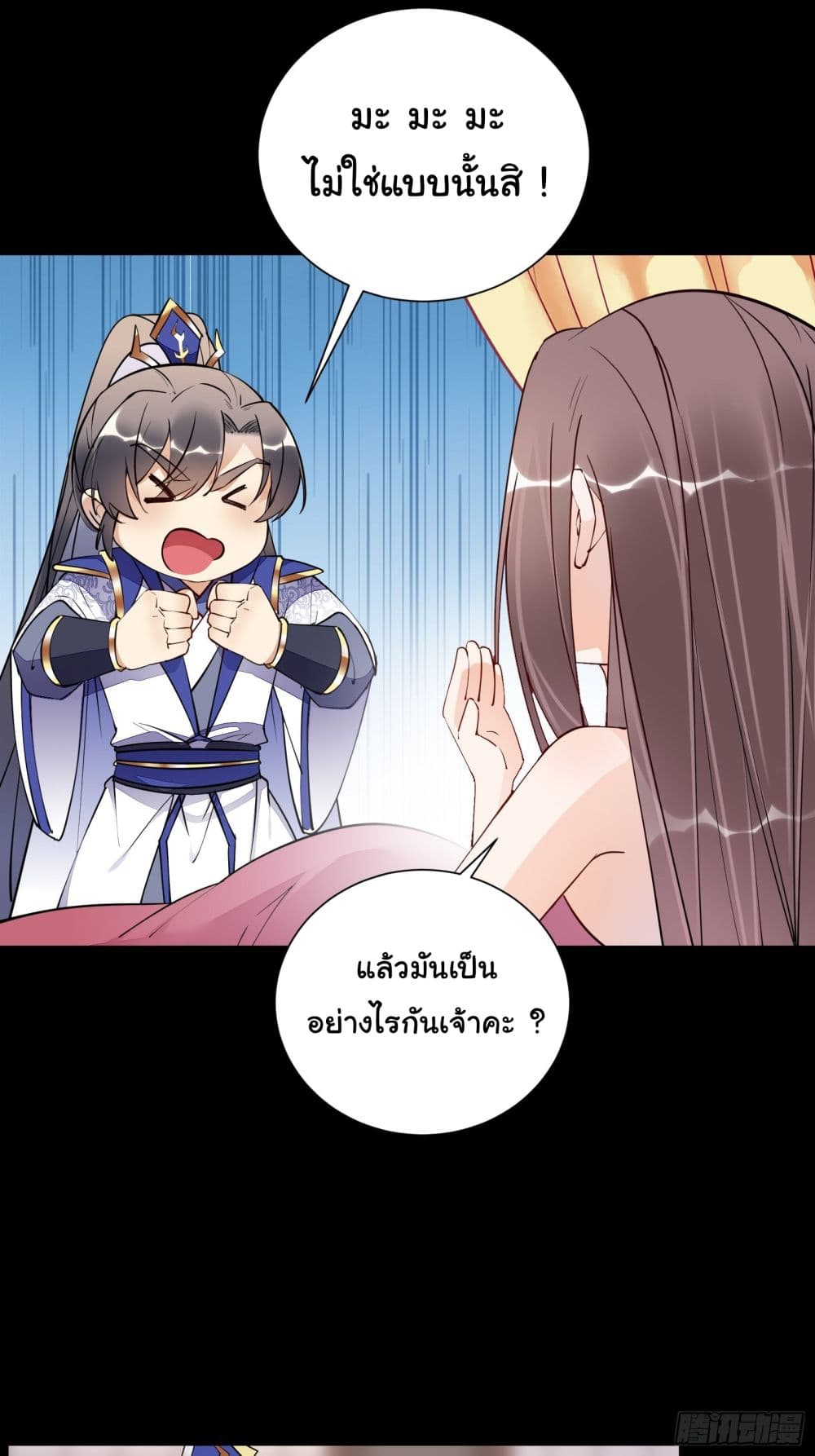 Cultivating Immortality Requires a Rich Woman 148 13