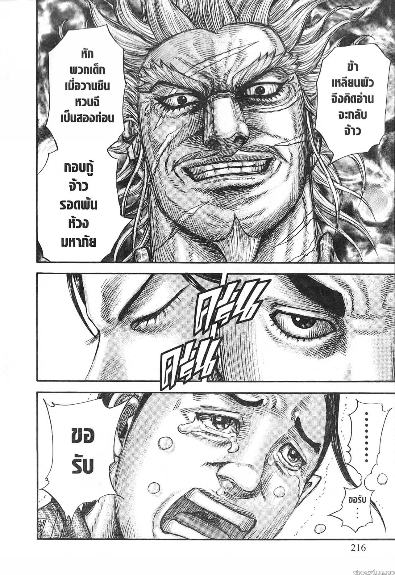 Kingdom 701 (12)