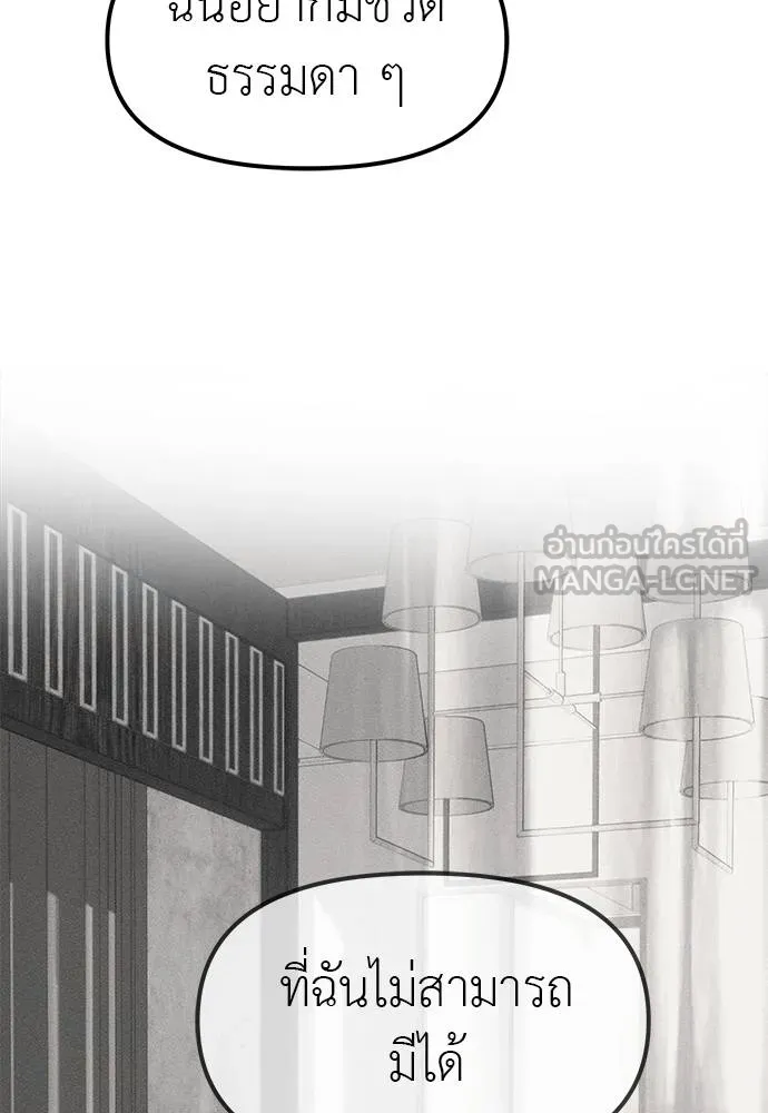 Undercover! Chaebol High School 95 147