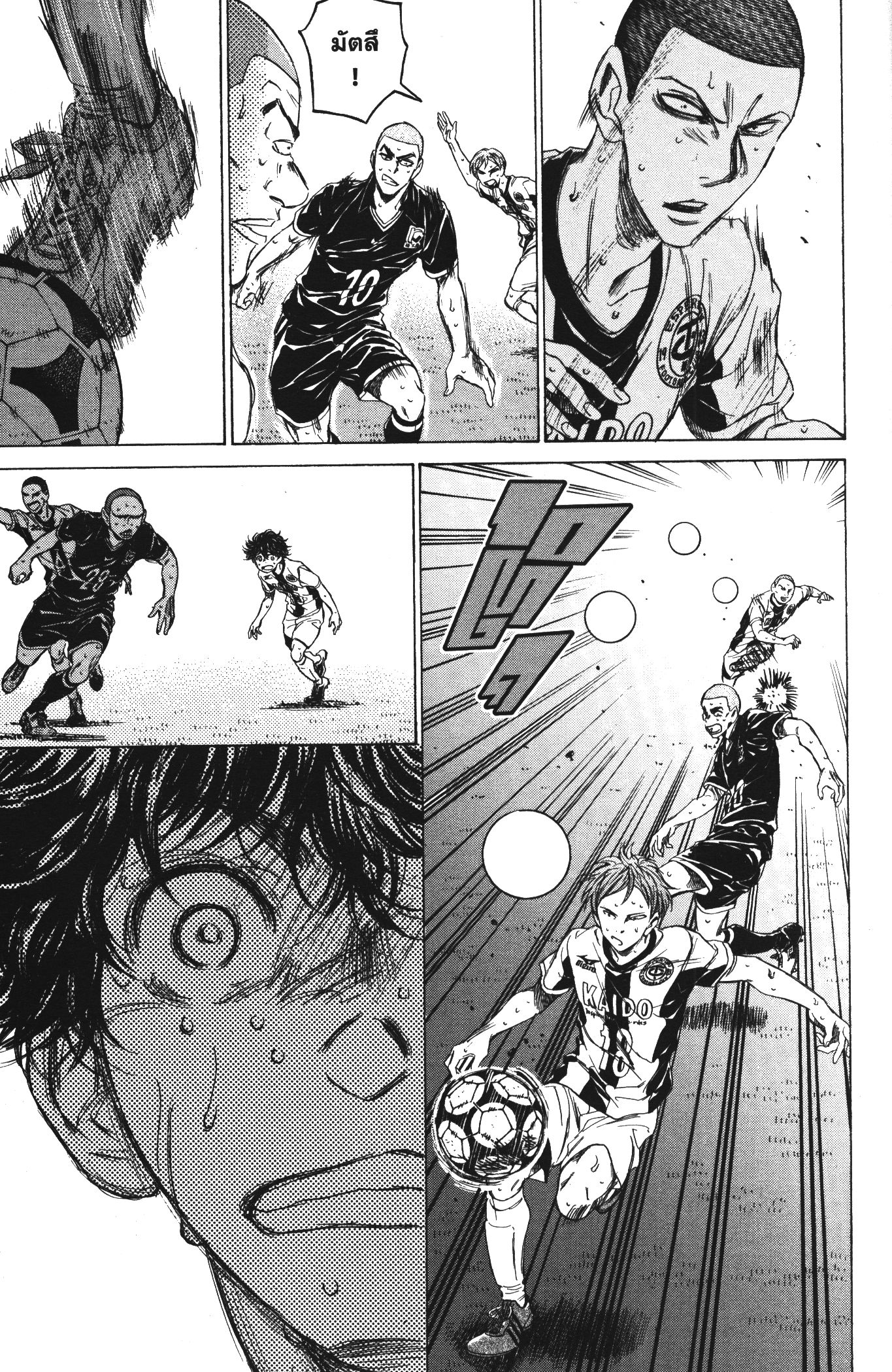 Ao Ashi แข้งเด็กหัวใจนักสู้ 130 (9)