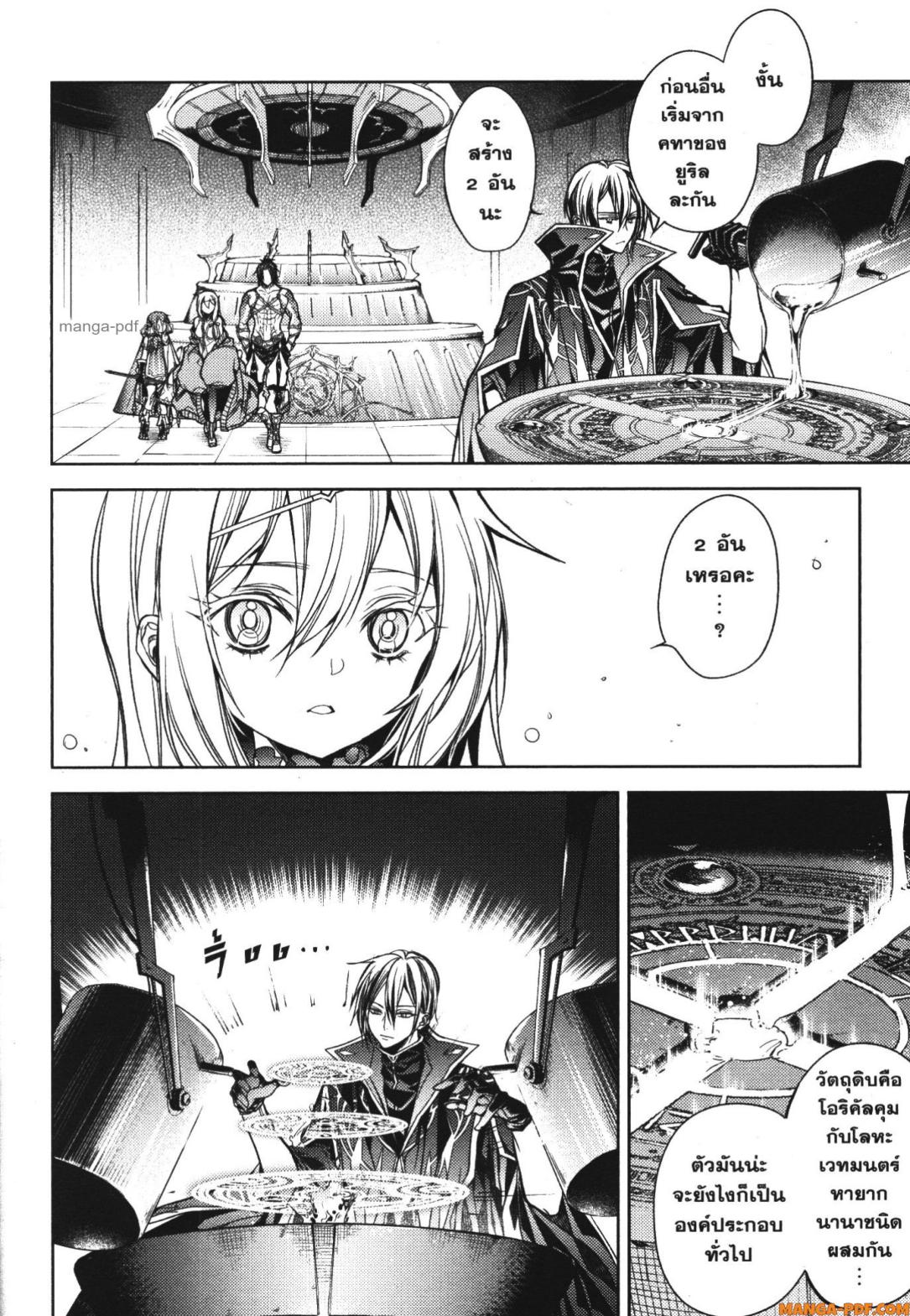 Senmetsumadou no Saikyou Kenja 17 (48)