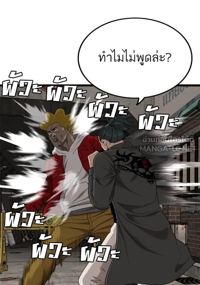 Bad Guy 230 099