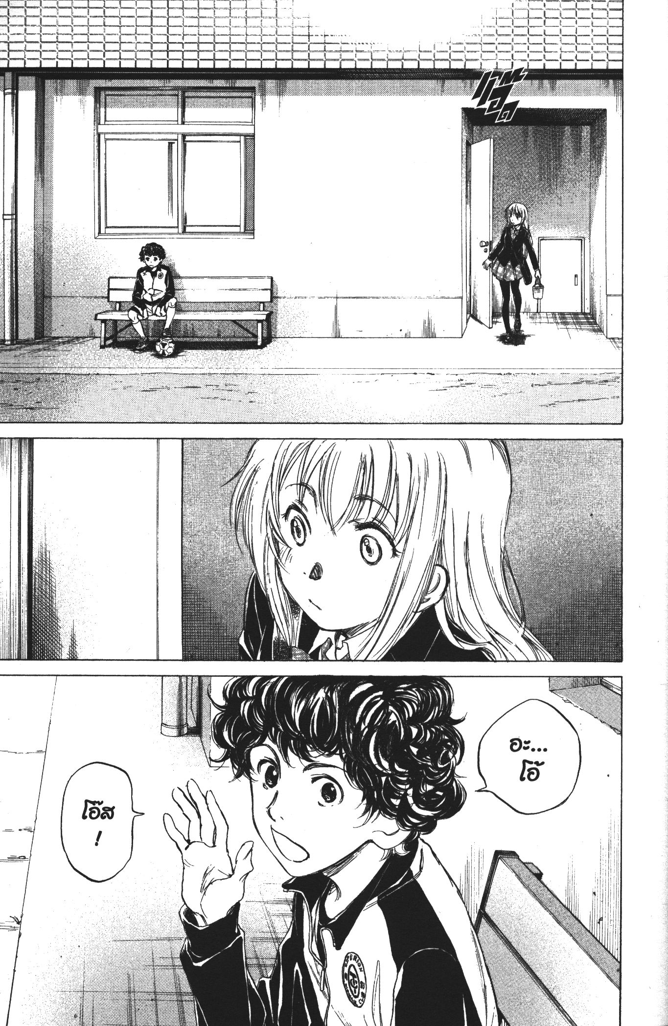 Ao Ashi แข้งเด็กหัวใจนักสู้ 27 (13)