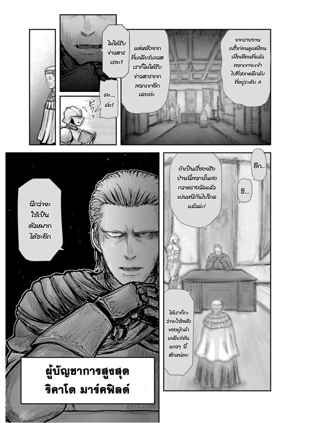 Isekai Ojisan 20 (16)