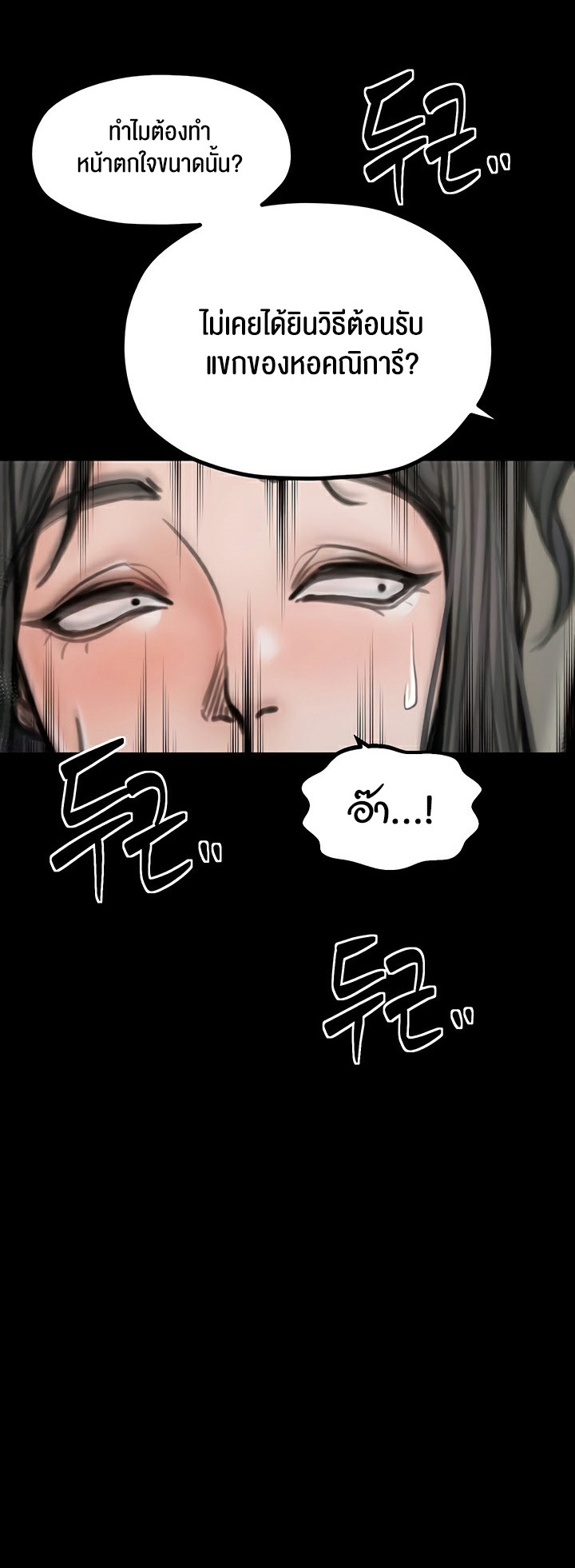 อ่านโดจิน เรื่อง The Servant’s Story 27 43