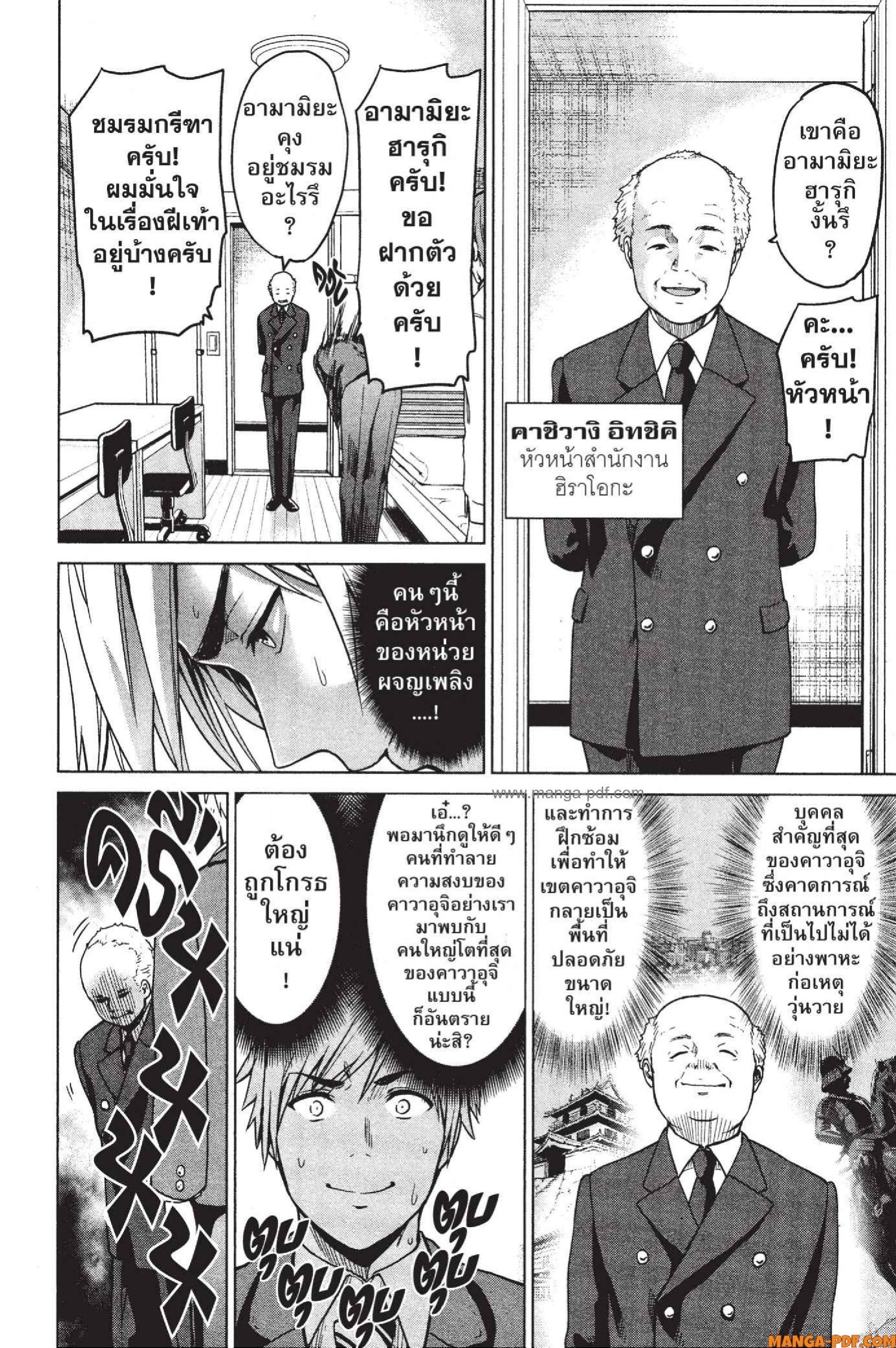 INFECTION 13 (6)