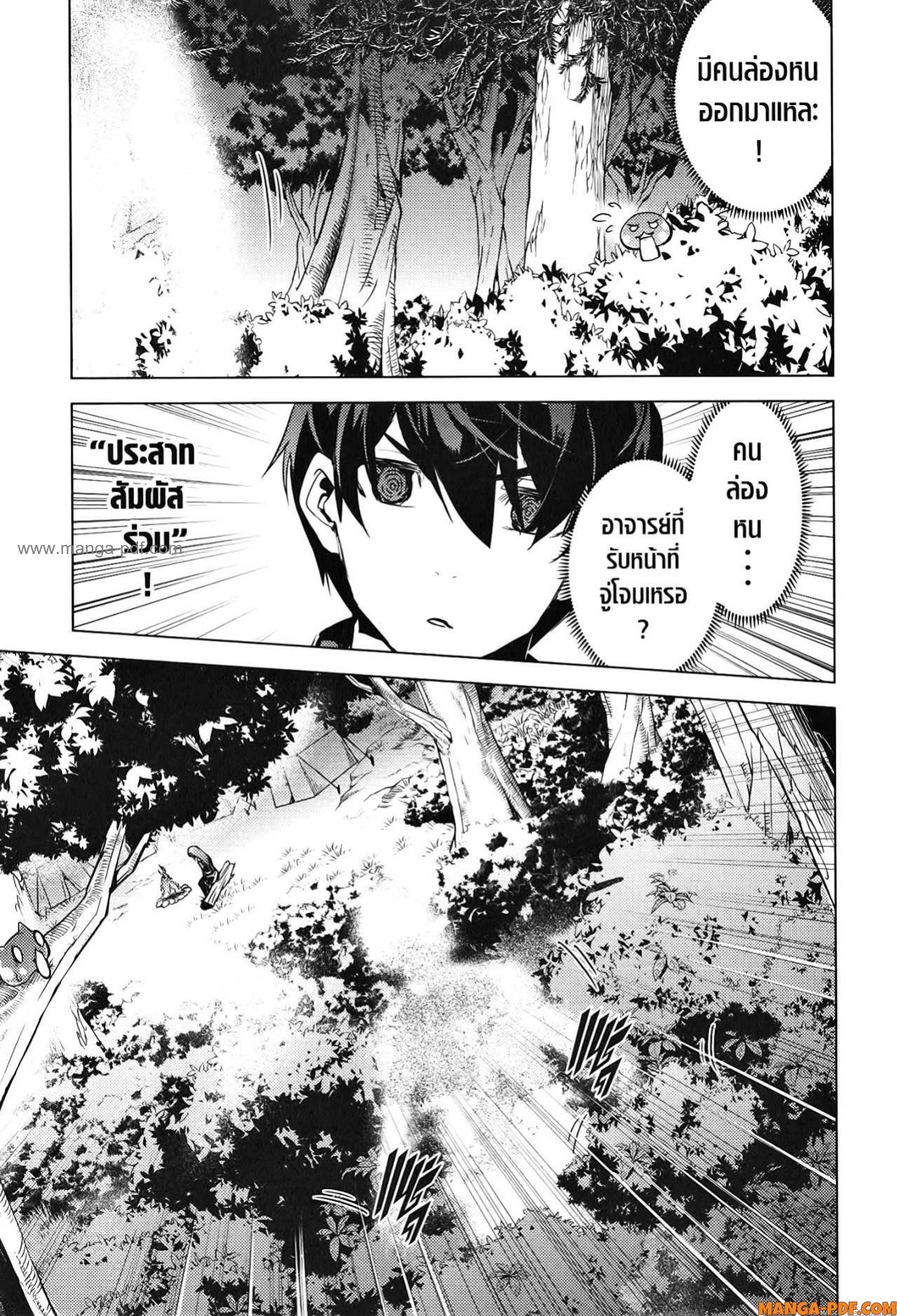 Tensei Kenja no Isekai Life 63 (35)