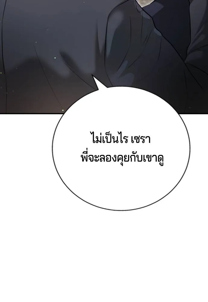 Gu Sera 9 073
