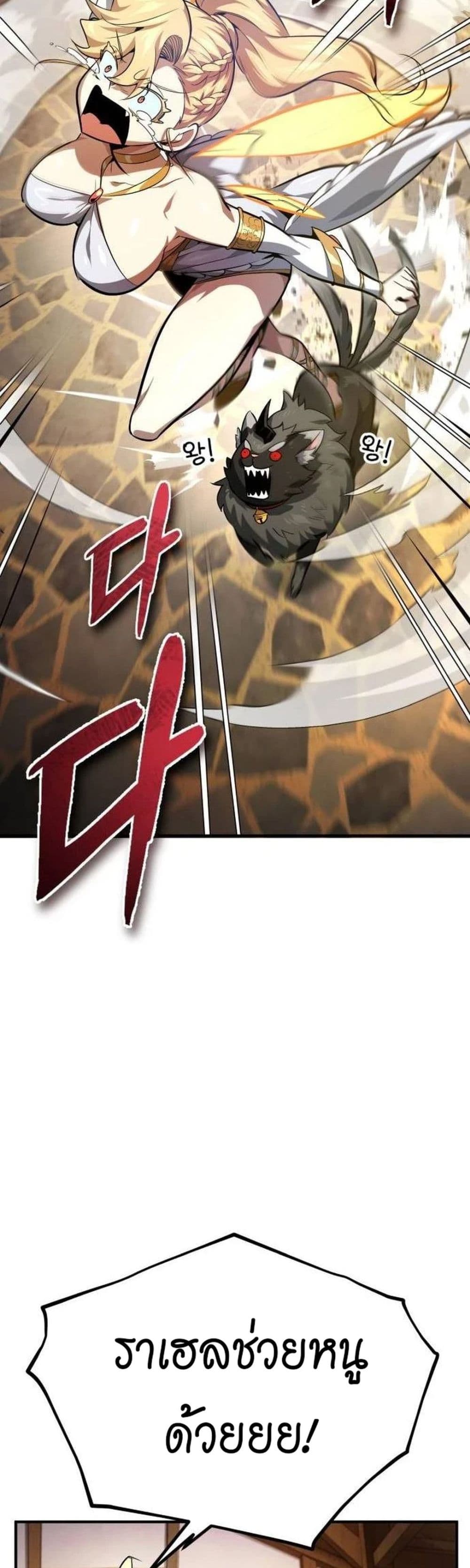 There’s No Such Thing as a Bad Hero in the World 4 37