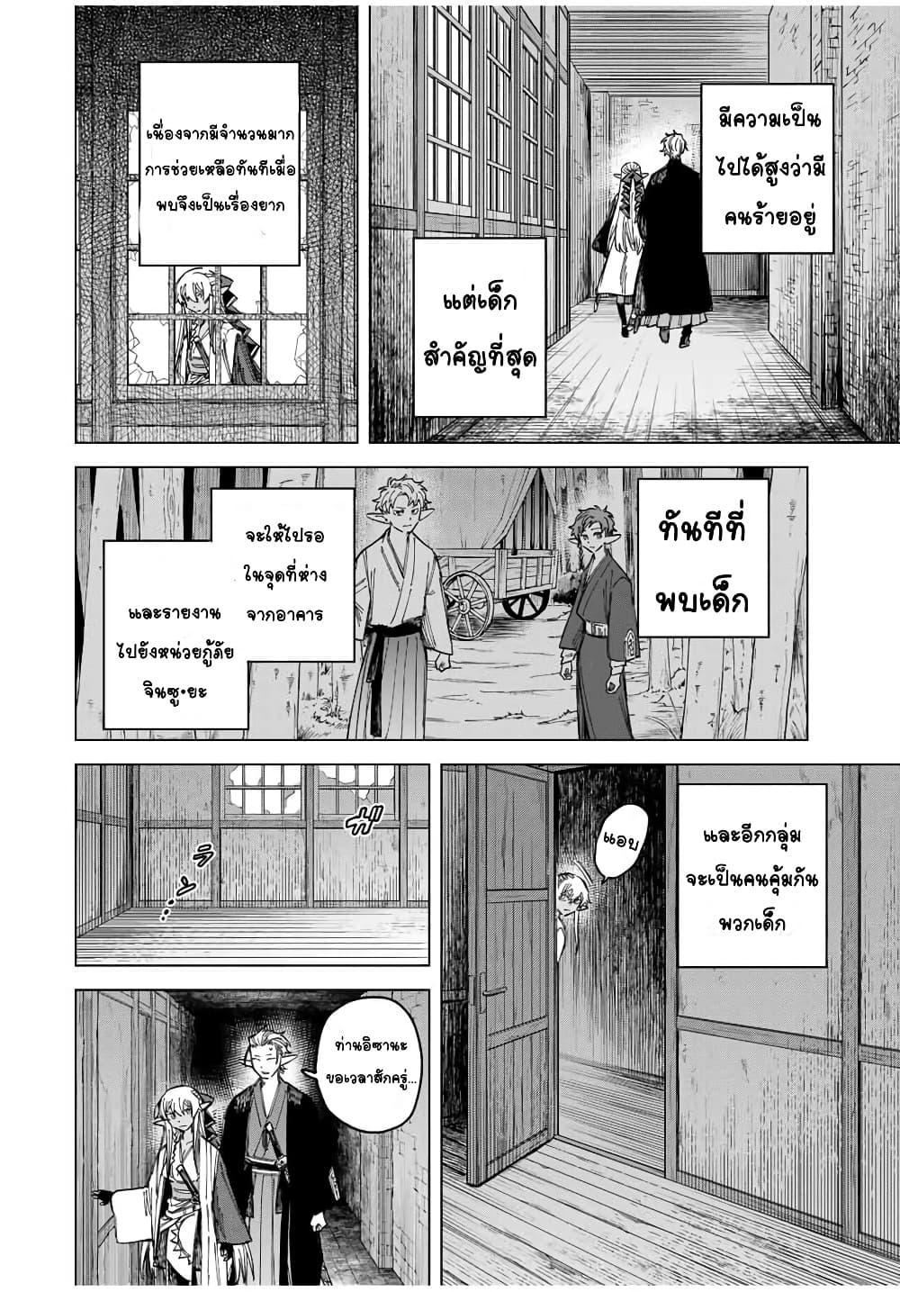 Majo to Youhei 25 14