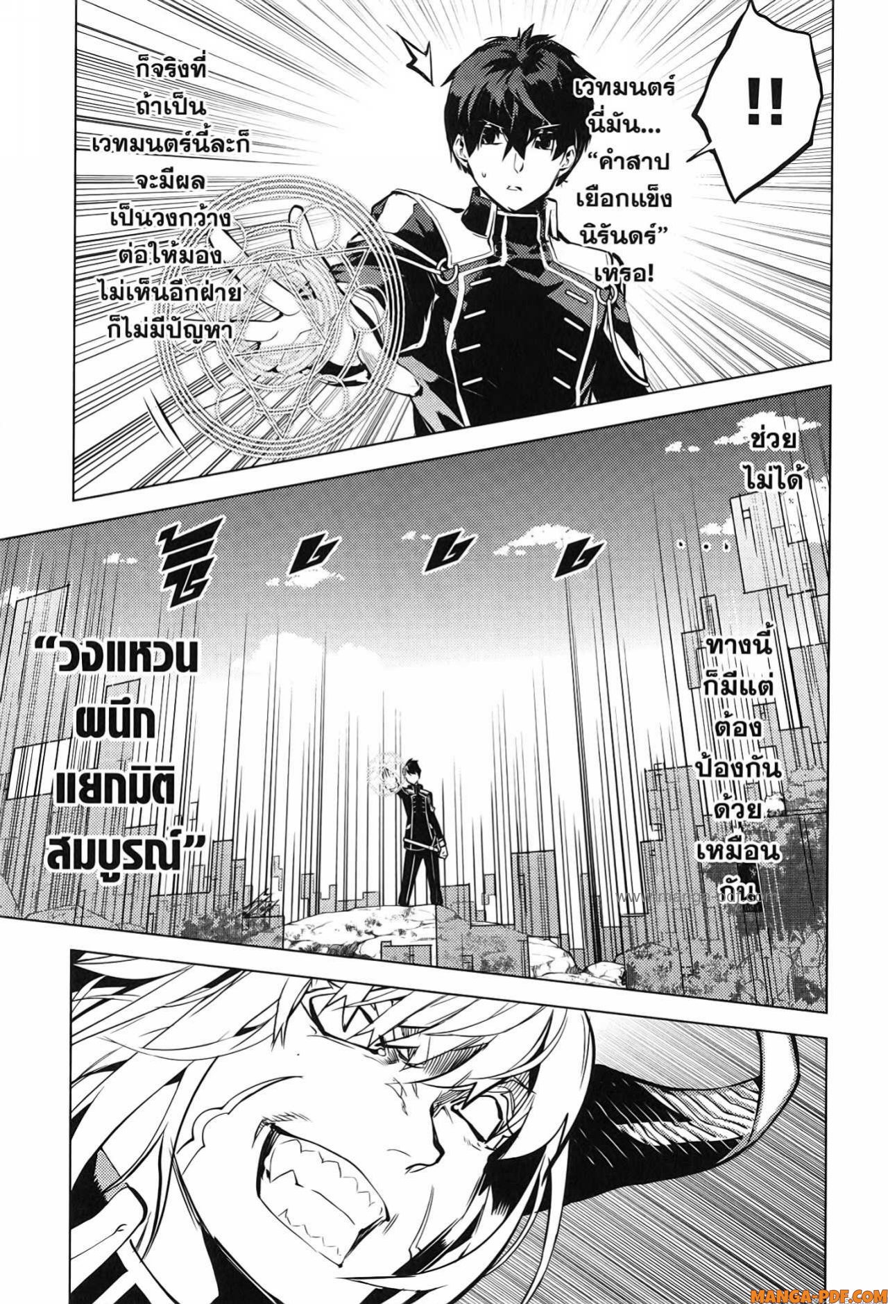 Tensei Kenja no Isekai Life 71 (55)