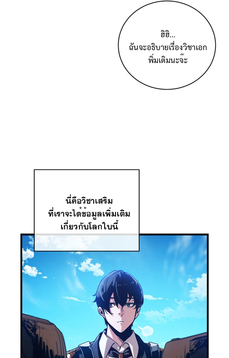 Fated to Be Loved by Villains 7 58