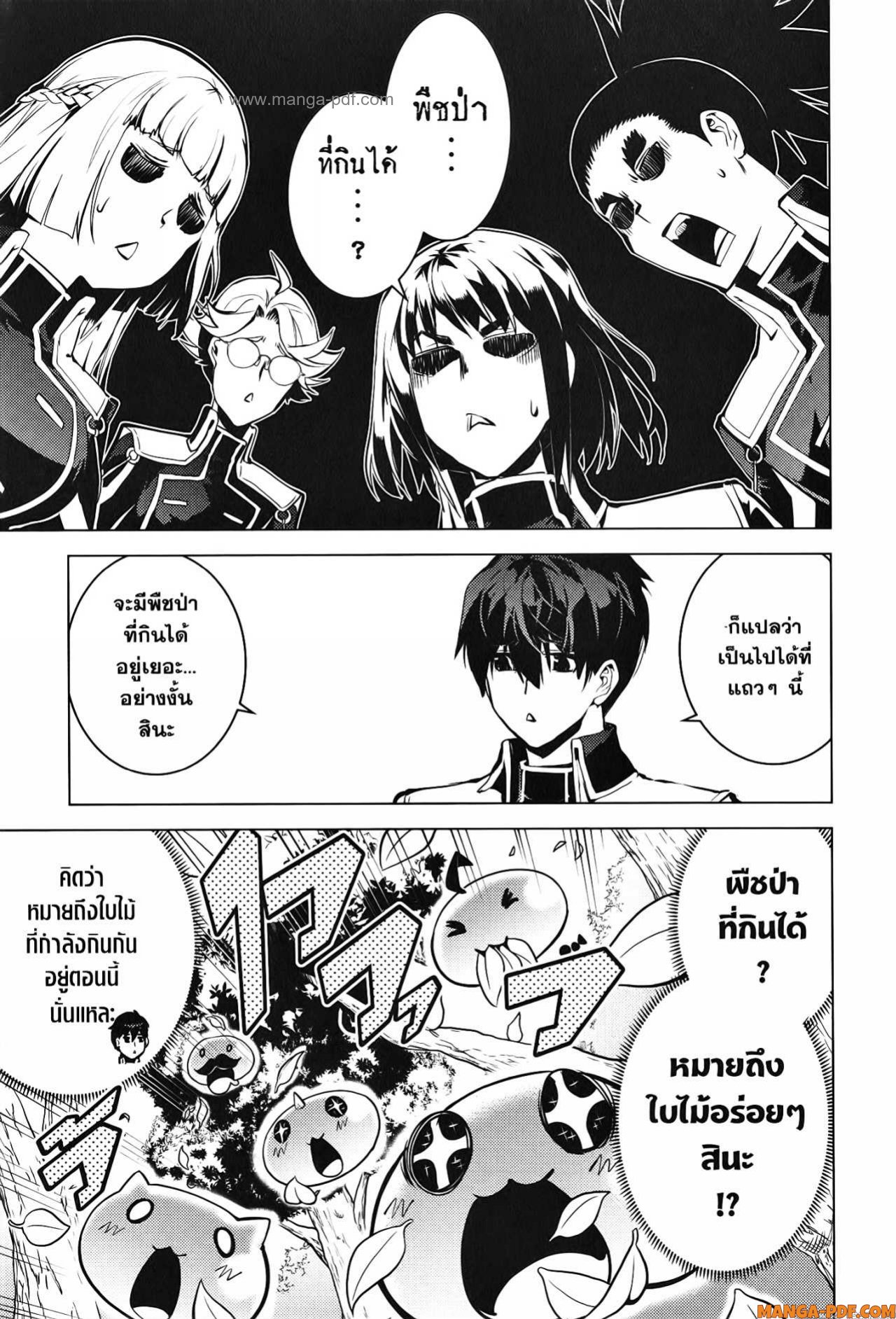 Tensei Kenja no Isekai Life 61 (7)