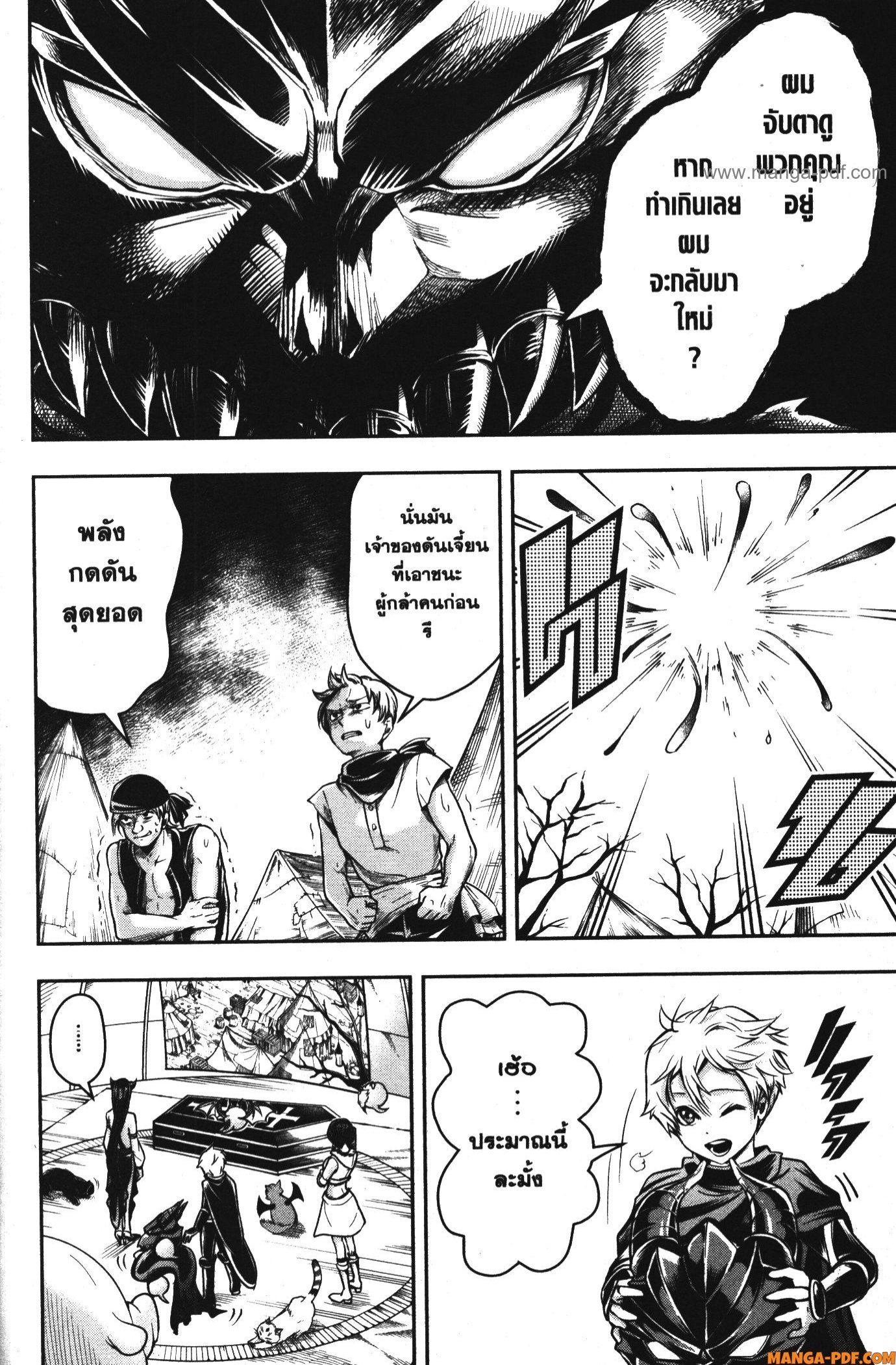 Shitsugyou Kenja no Nariagari 57 (6)