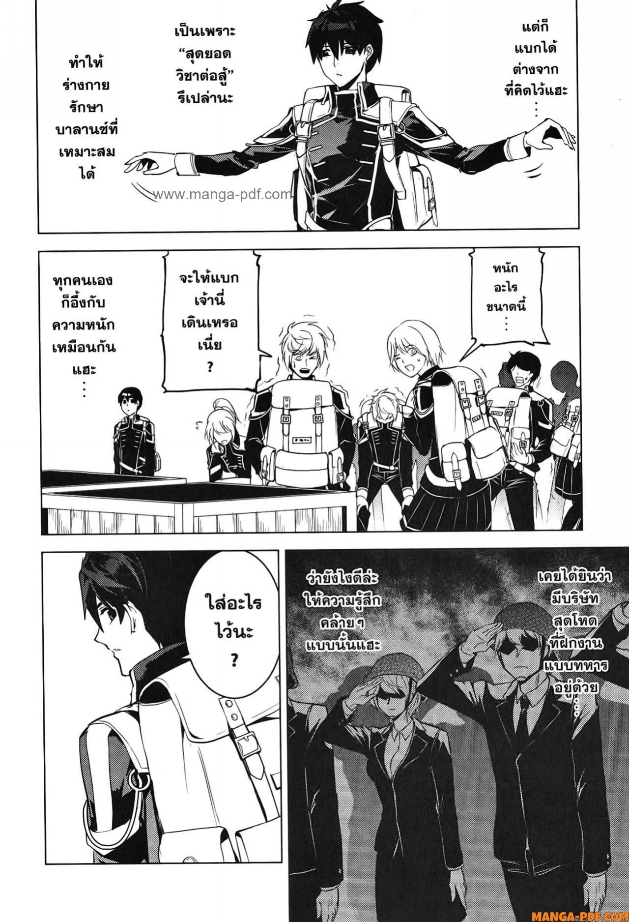 Tensei Kenja no Isekai Life 60 (17)