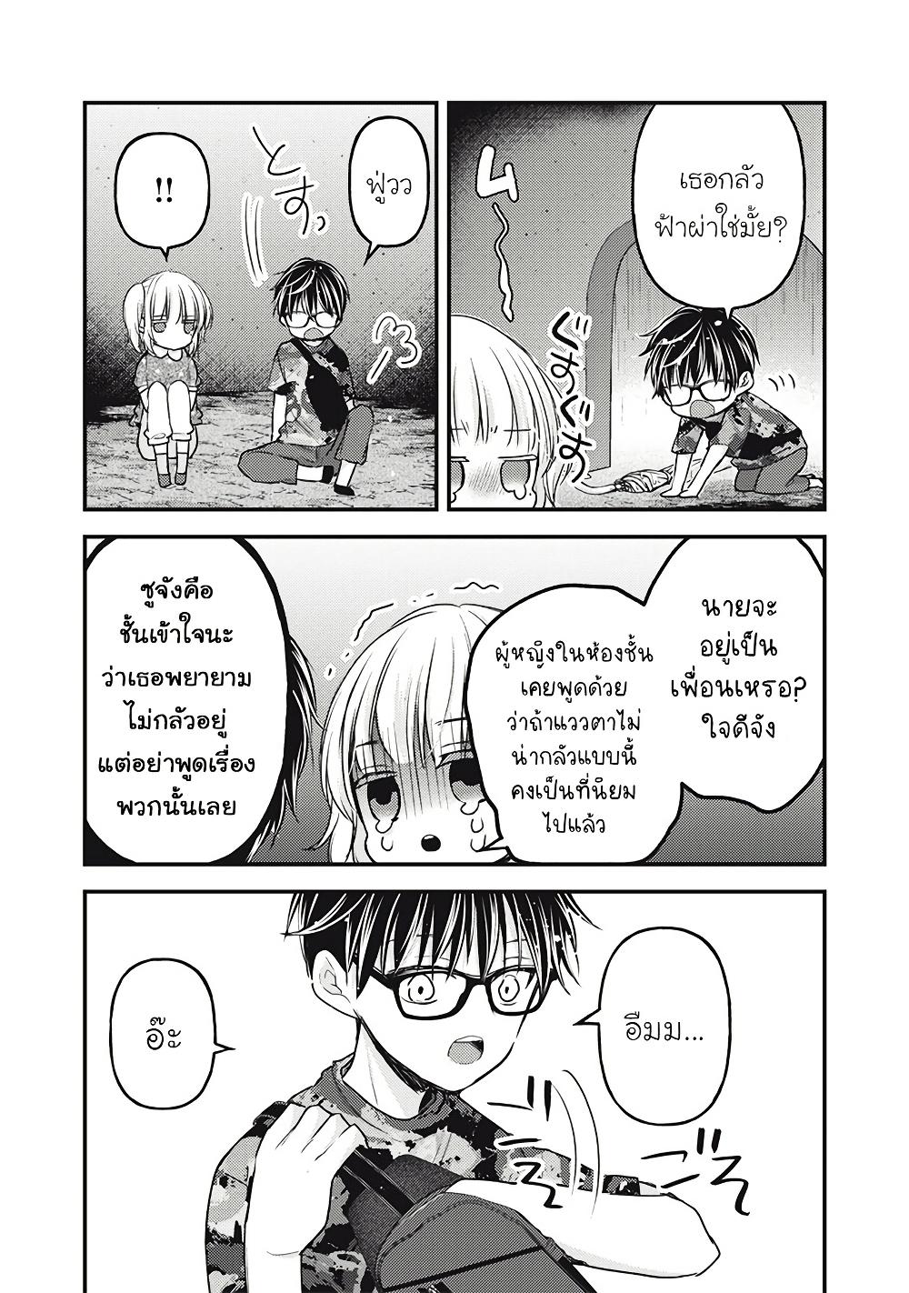 Mijuku na Futari de Gozaimasu ga 126 13