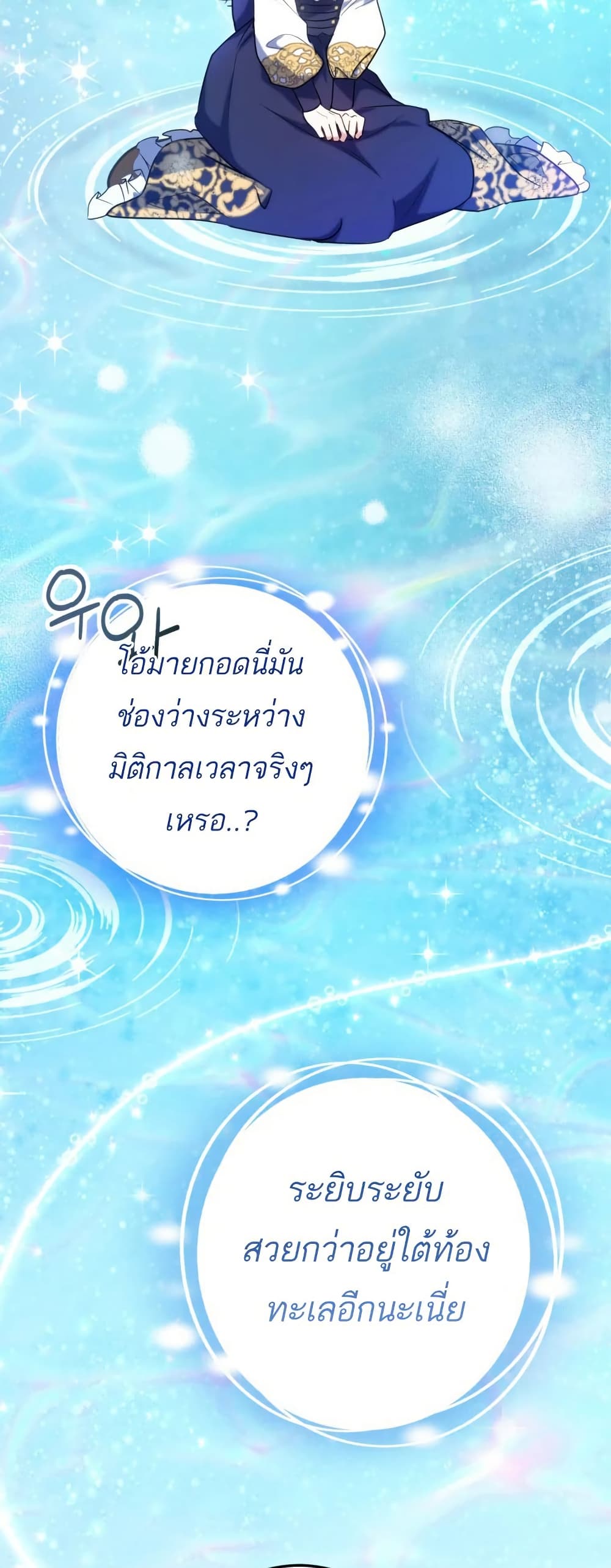 The Princess Has the Constitution of an Eagle Workshop 4 12