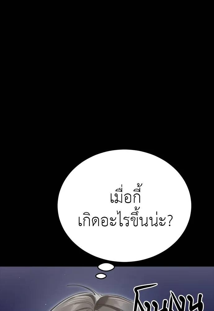 Reincarnation Path of The Underworld King 54 169