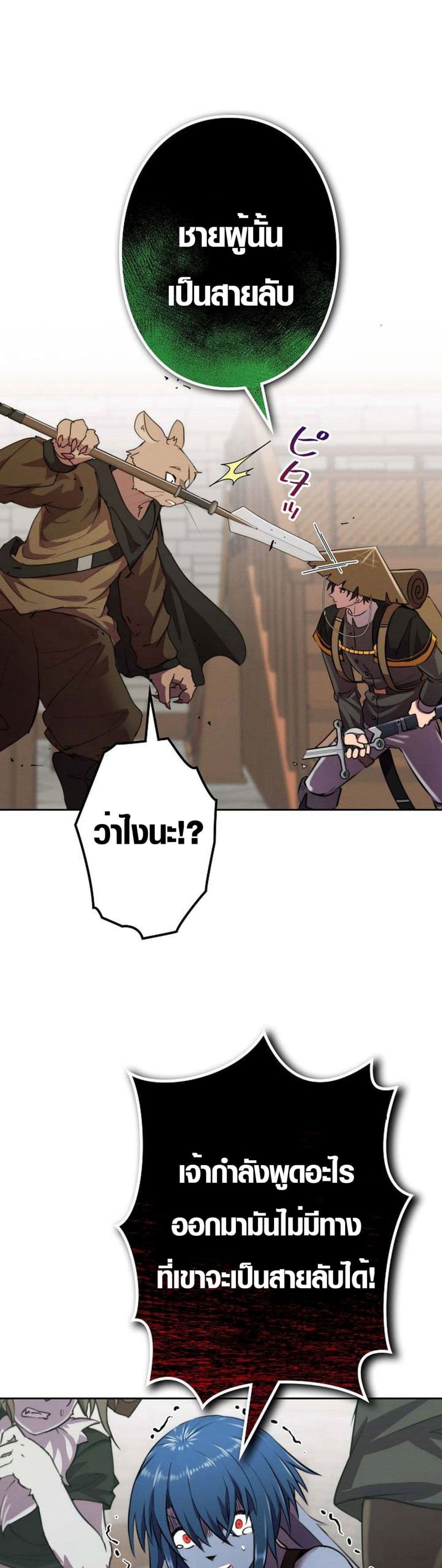 Ore wa Akutou de wa Arimasen 7 11