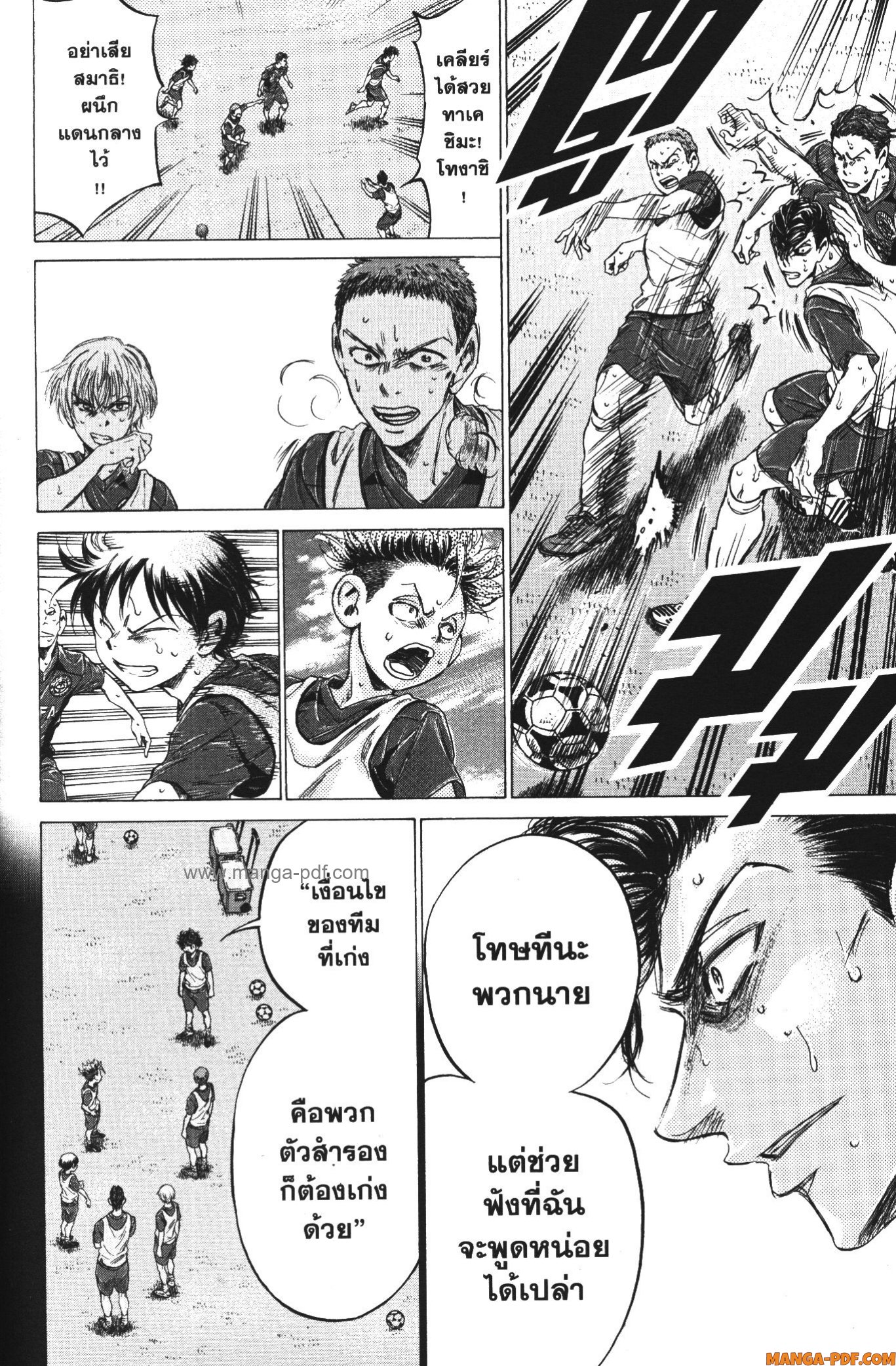 Ao Ashi แข้งเด็กหัวใจนักสู้ 146 (16)