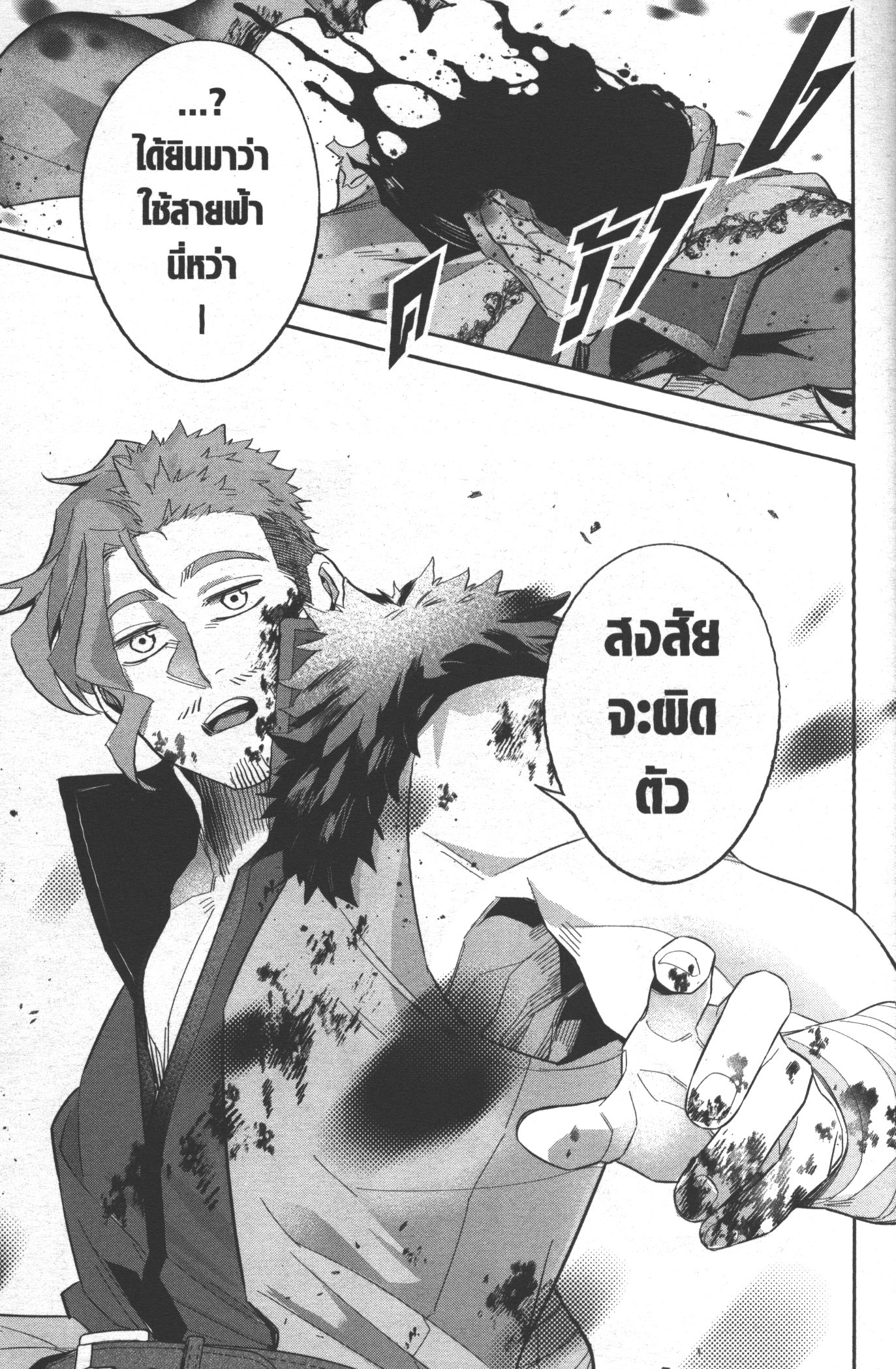 Shokei Sareta Kenja wa Lich ni Tensei Shite Shinryaku Sensou wo Hajimeru 16 (51)