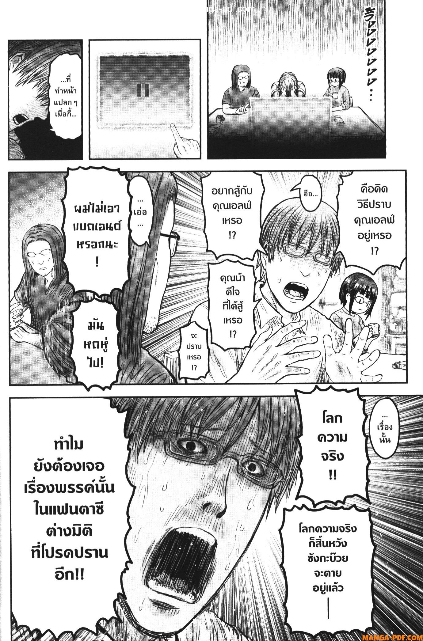 Isekai Ojisan 47 (34)
