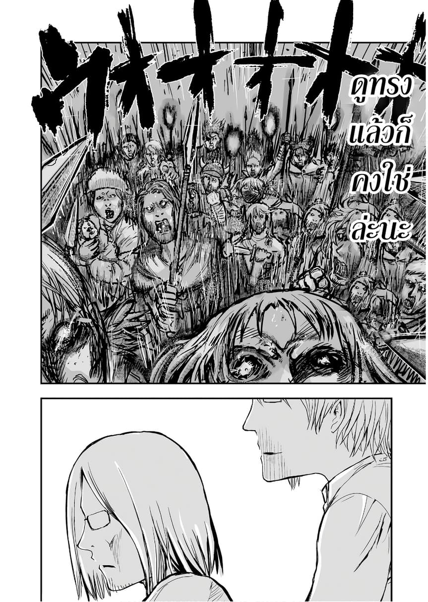 Isekai Ojisan 3 (8)