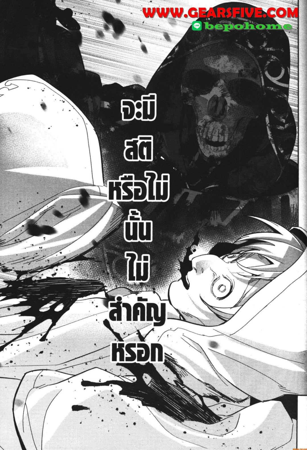Shokei Sareta Kenja wa Lich ni Tensei Shite Shinryaku Sensou wo Hajimeru 26 (31)