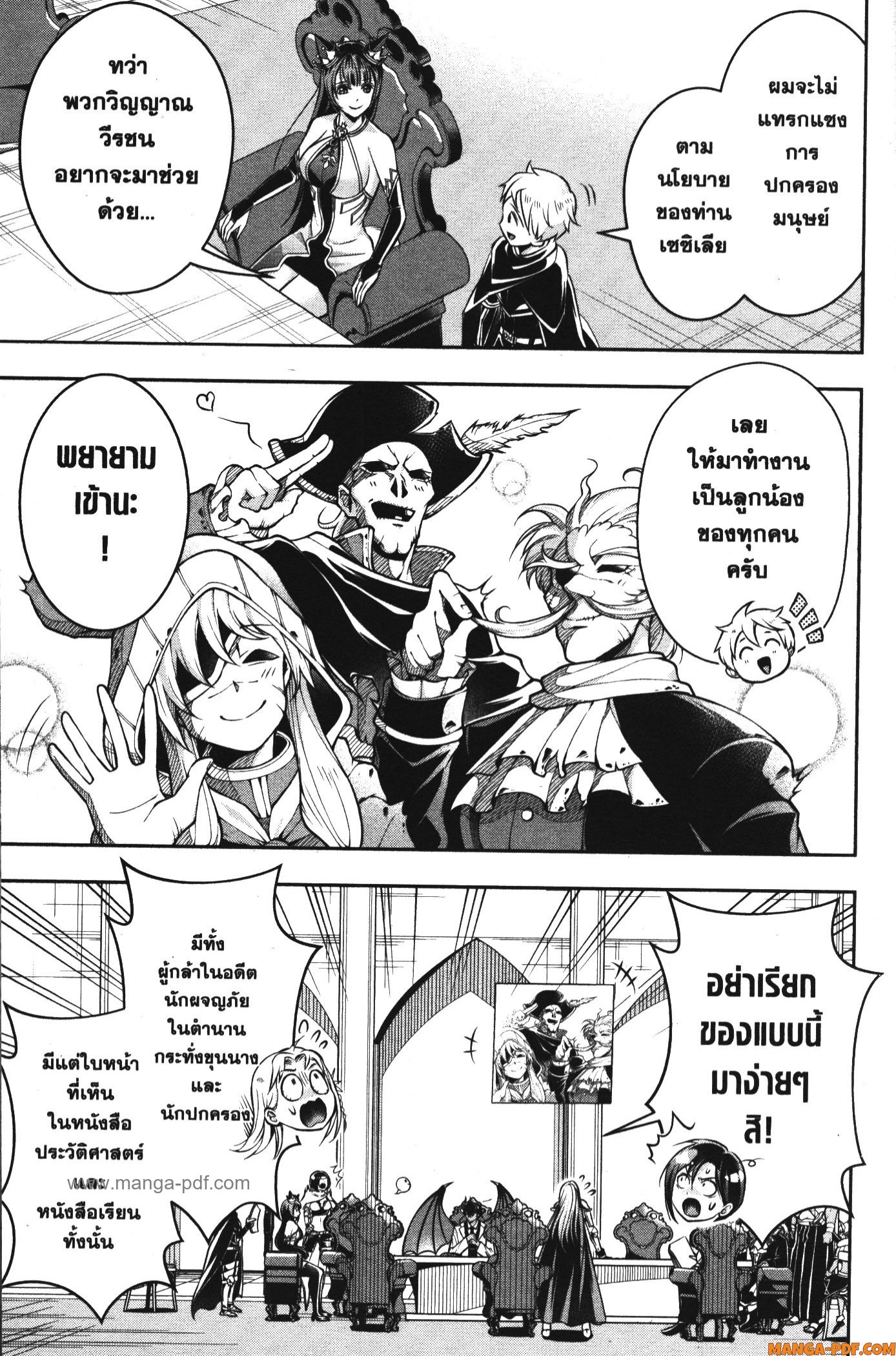 Shitsugyou Kenja no Nariagari 85 (9)
