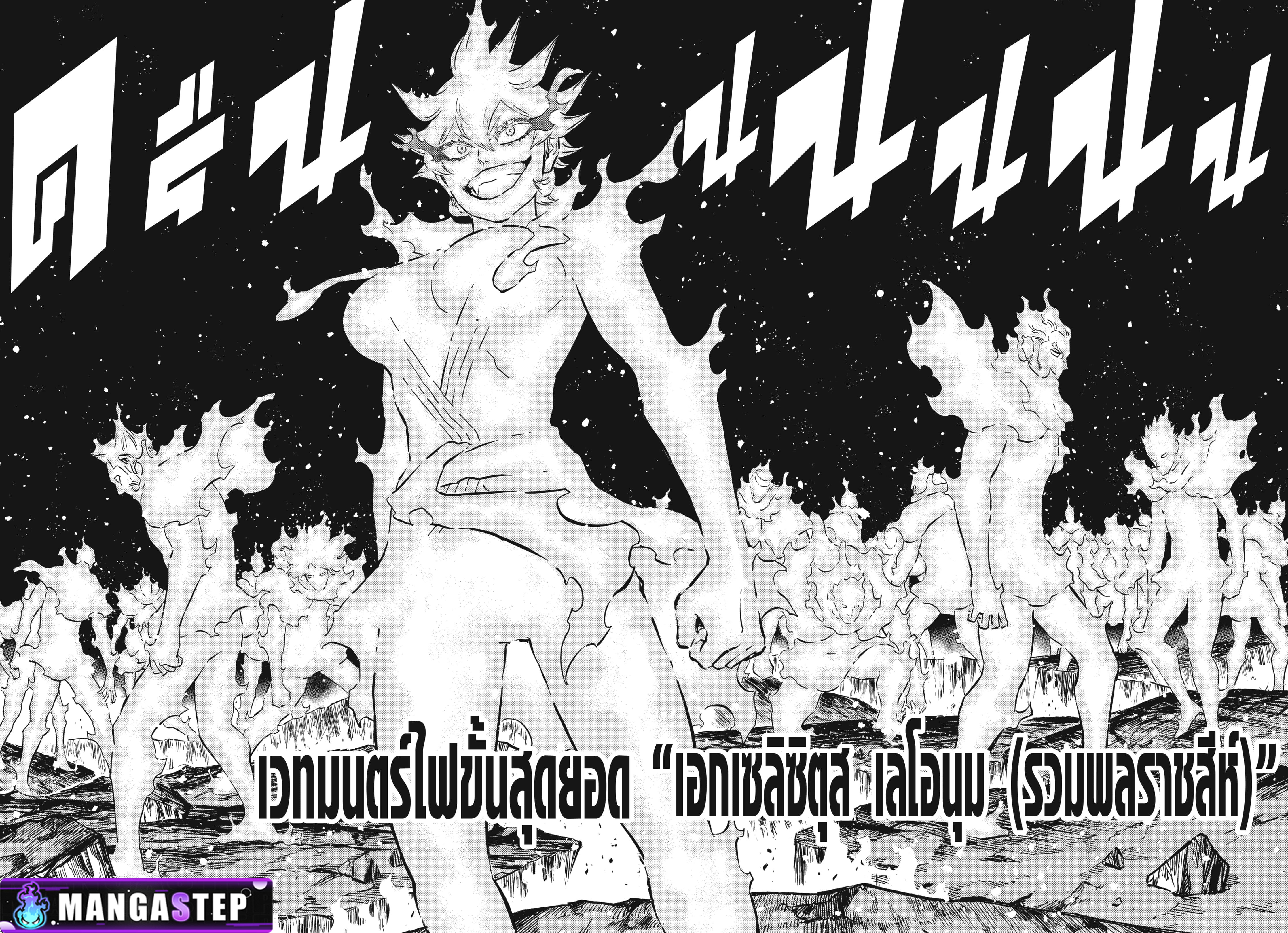 Black Clover 371 (14)