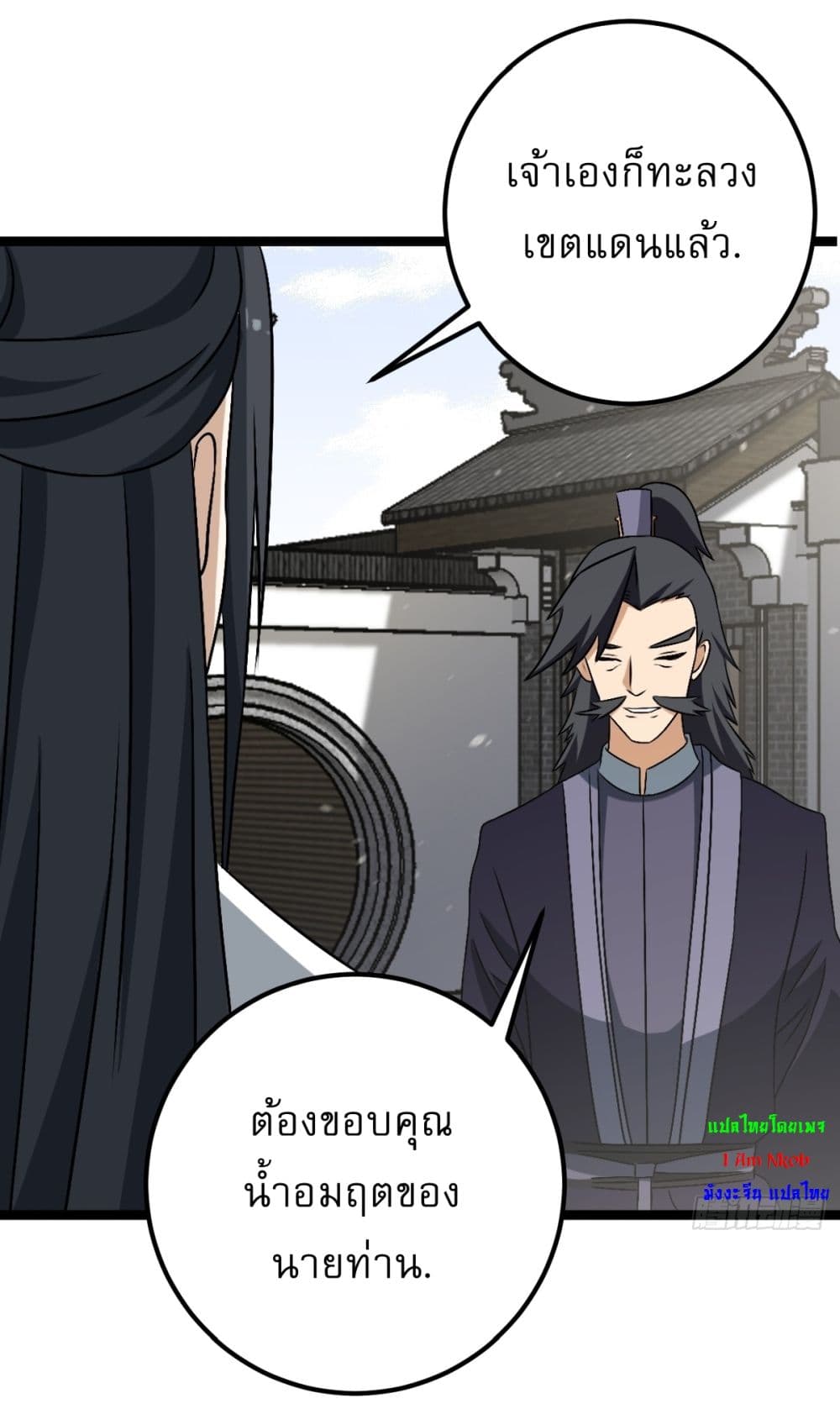 Invincible After a Hundred Years of Seclusion 43 32