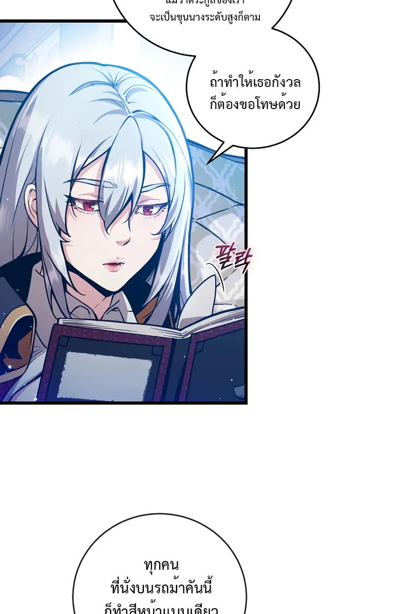 Fated to Be Loved by Villains 2 051