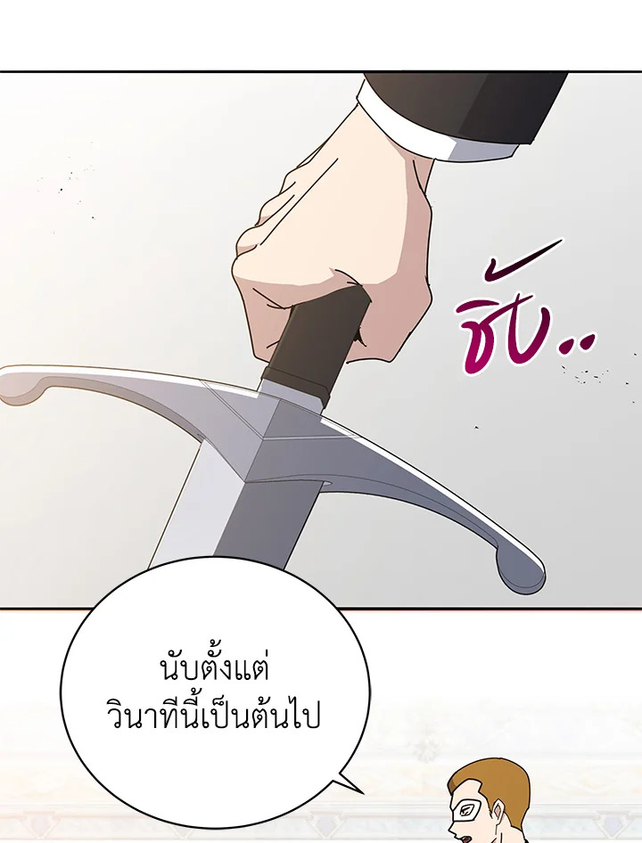 the Demonic Master 152 111