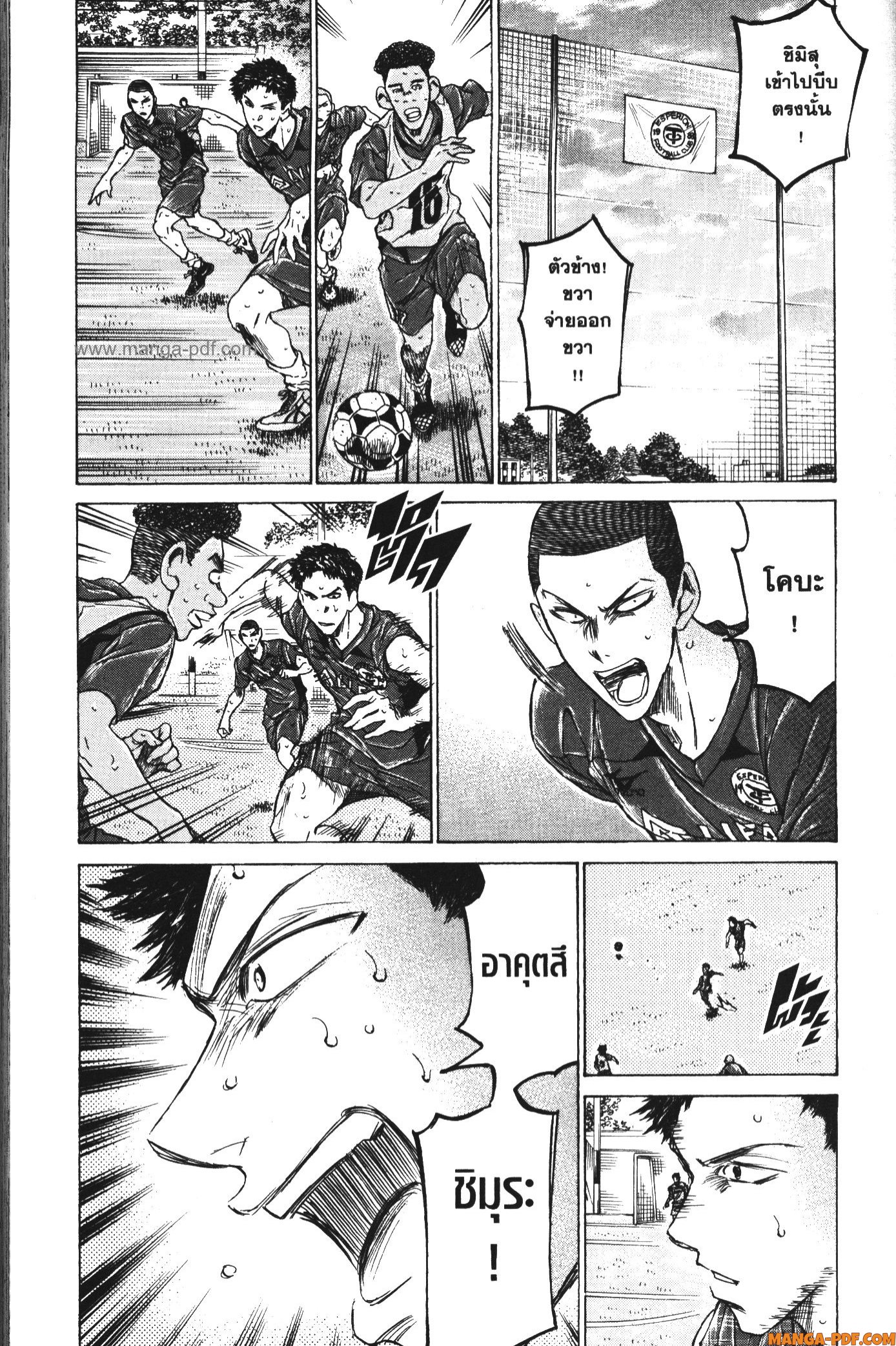 Ao Ashi แข้งเด็กหัวใจนักสู้ 139 (8)