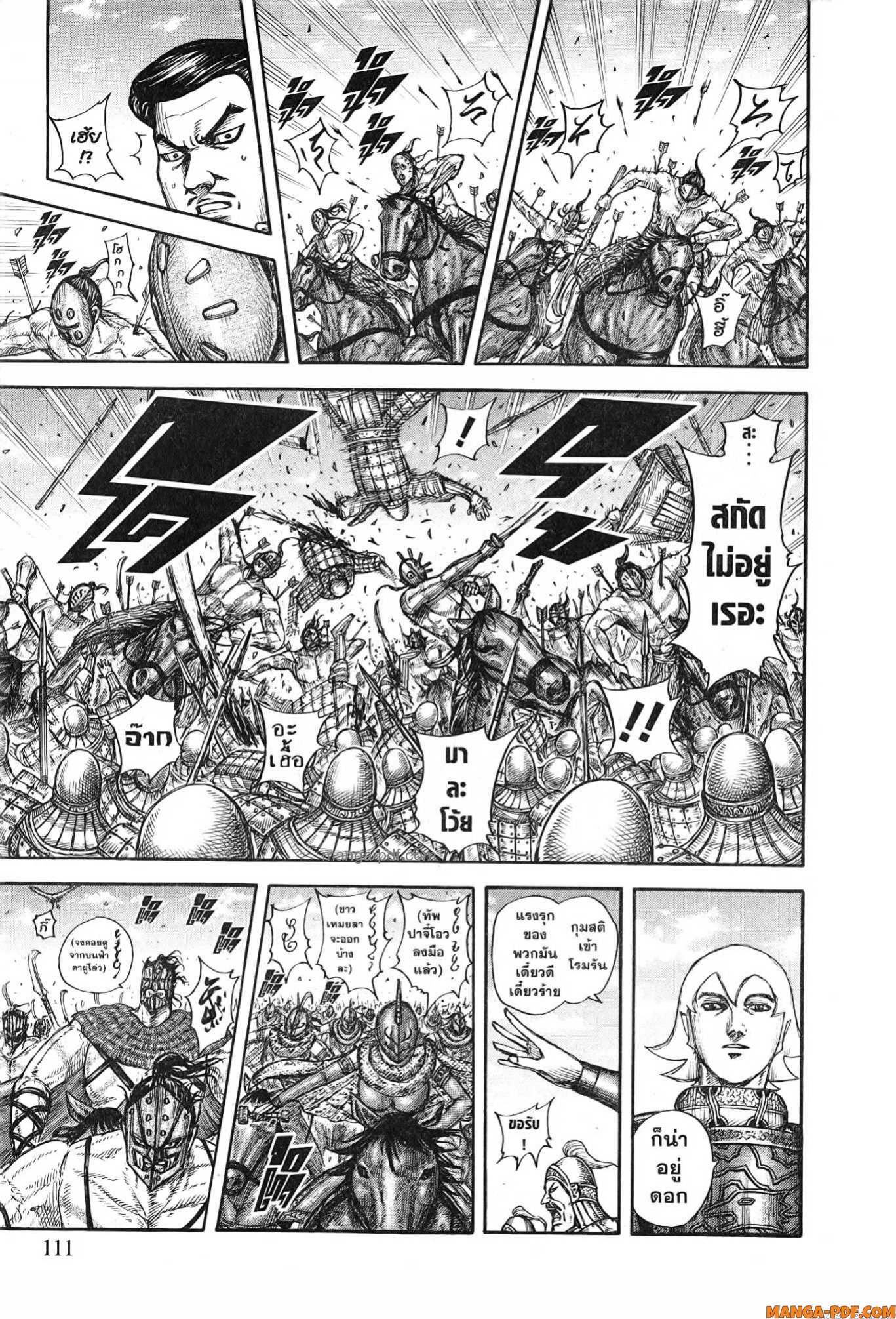 kingdom 774 (5)