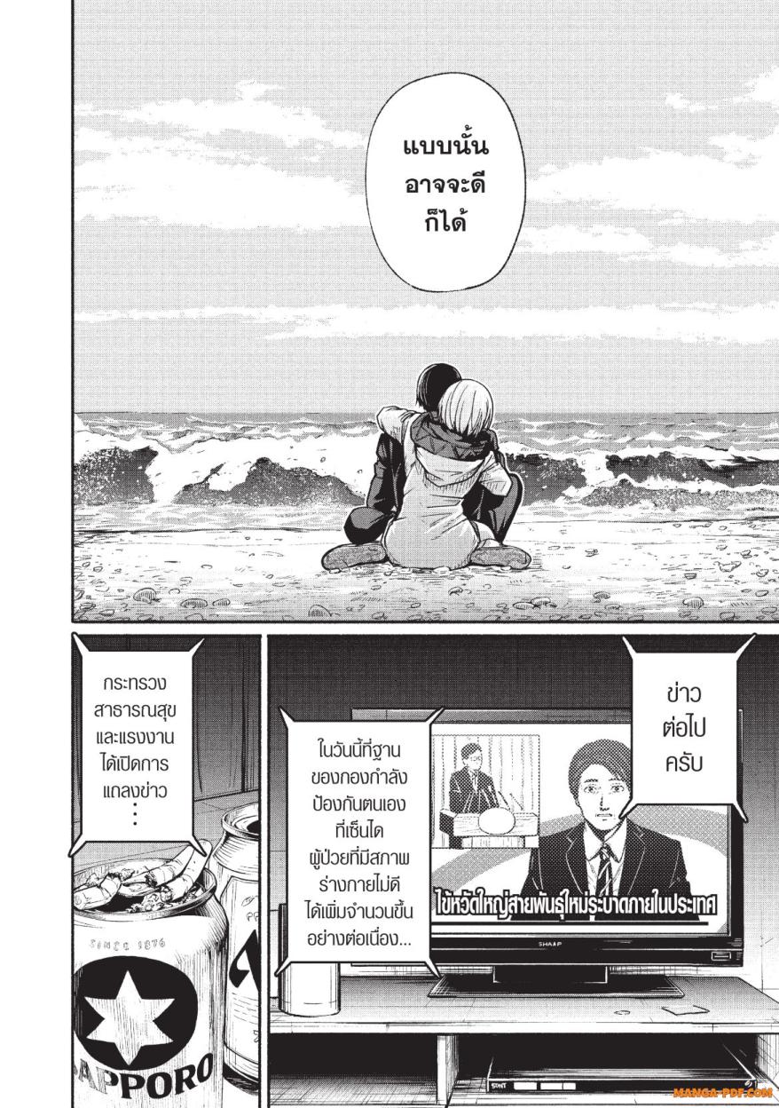 Atarashii Kimi e 1 (36)