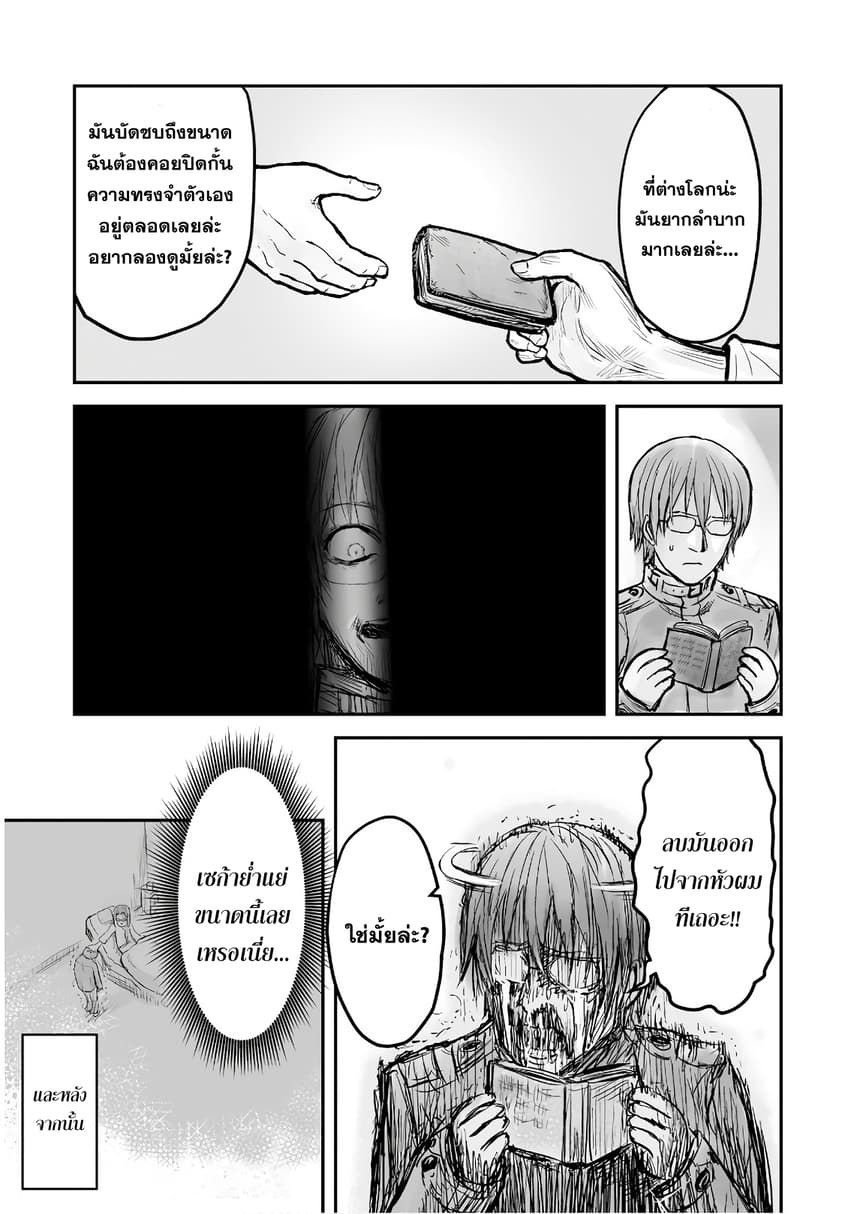 Isekai Ojisan 1 (17)