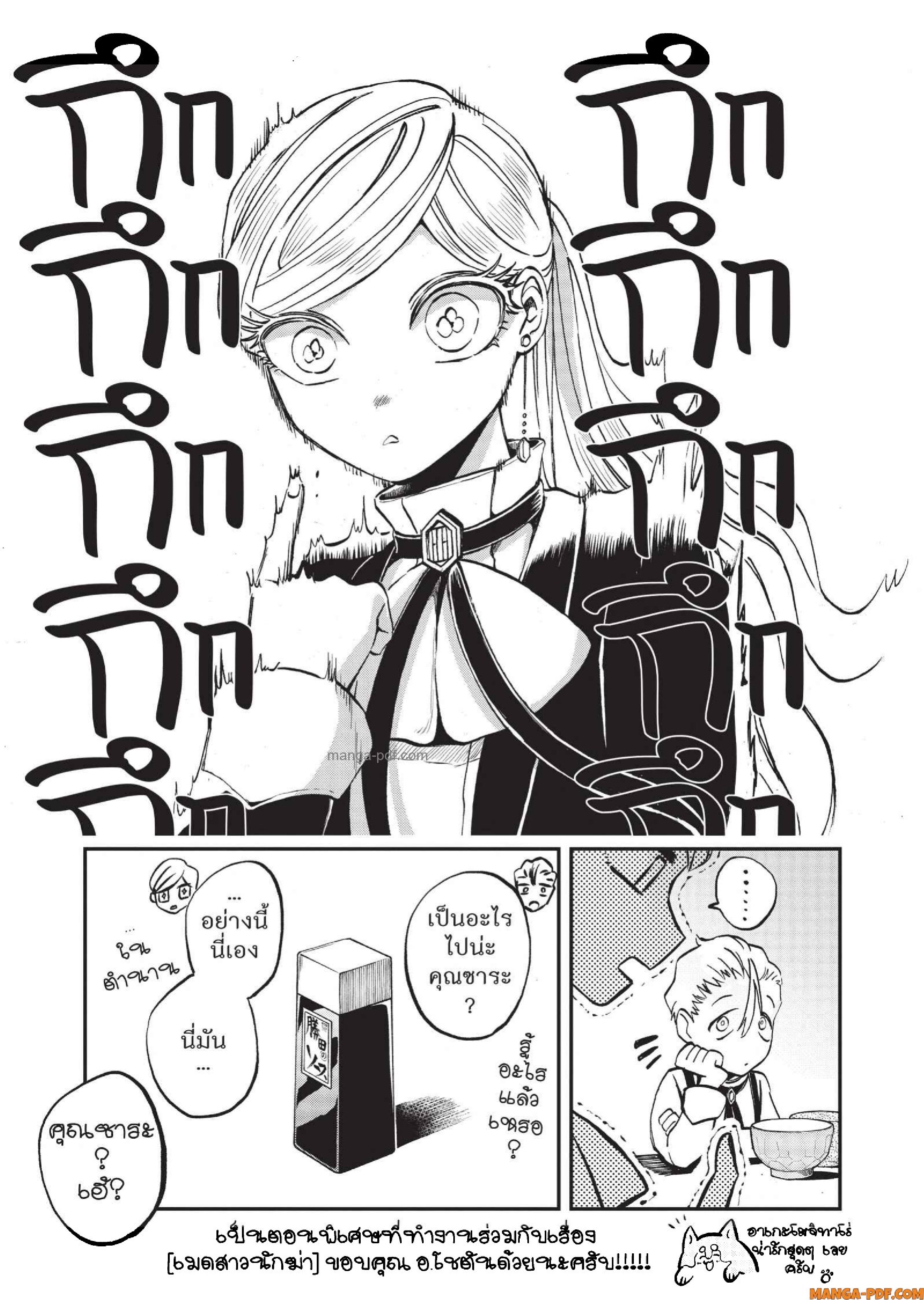 Hotel Inhuman 12 5 (4)