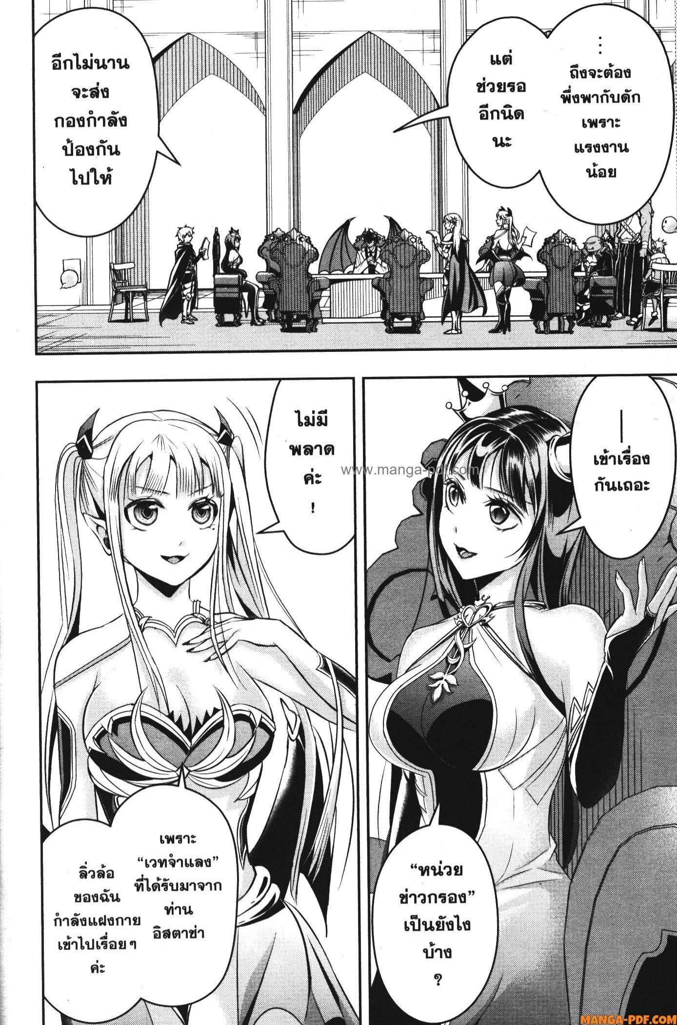 Shitsugyou Kenja no Nariagari 84 (8)